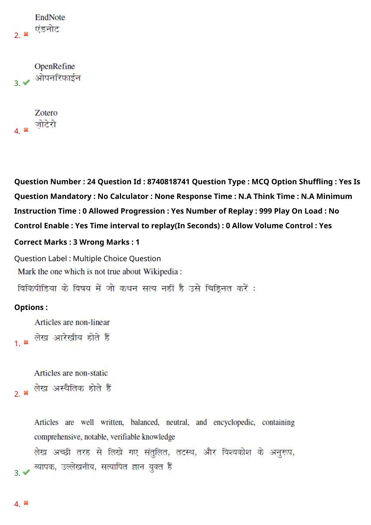 BHU RET Law & HRDE 2020 Question Paper - Page 20