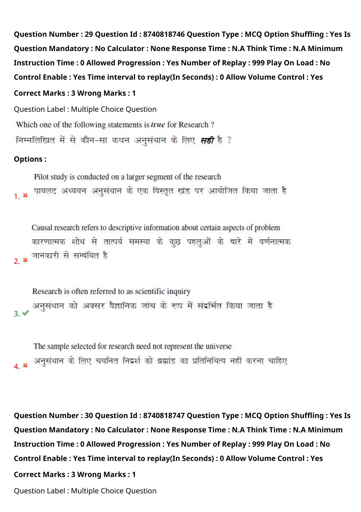 BHU RET Law & HRDE 2020 Question Paper - Page 24