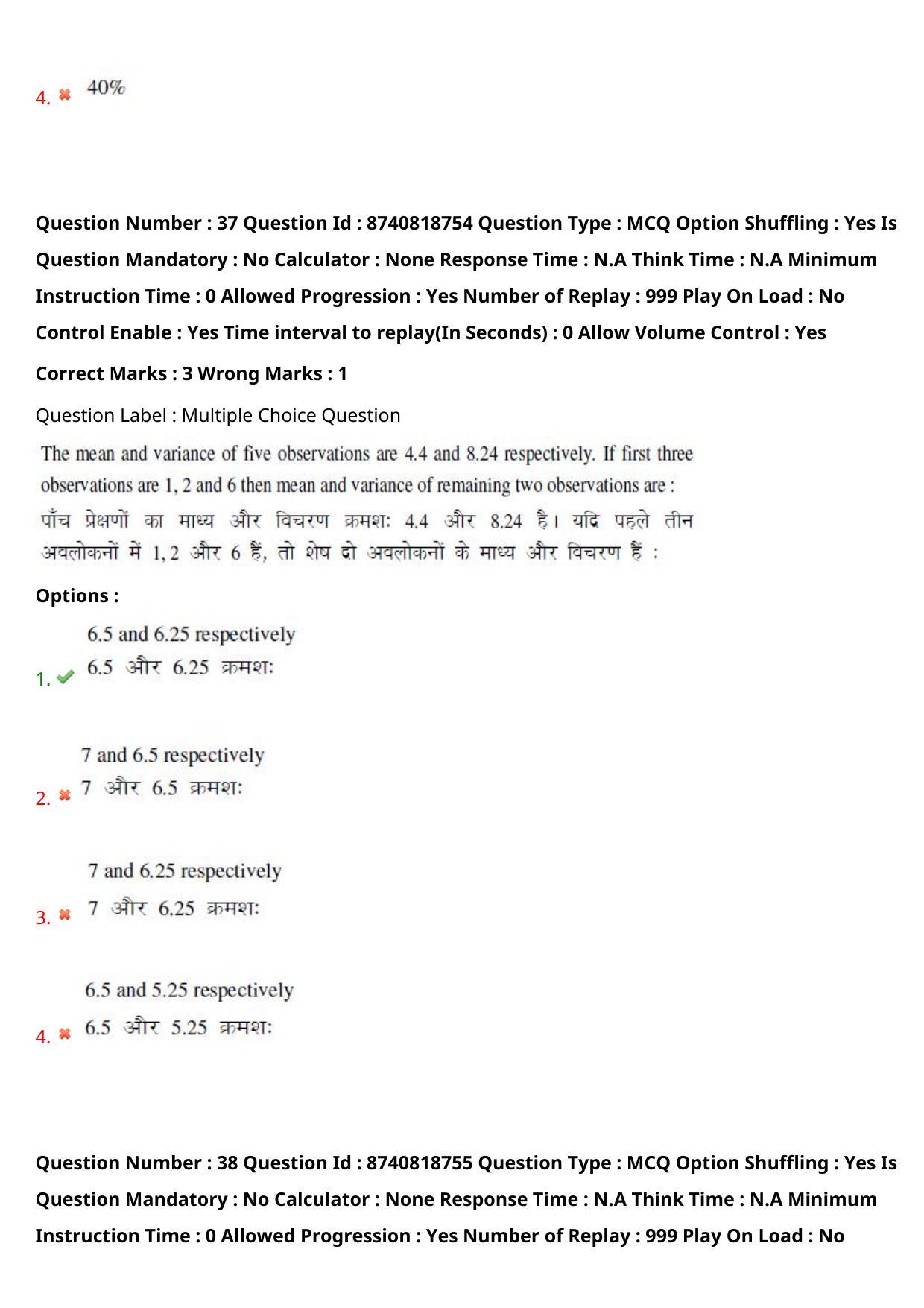 BHU RET Law & HRDE 2020 Question Paper - Page 31