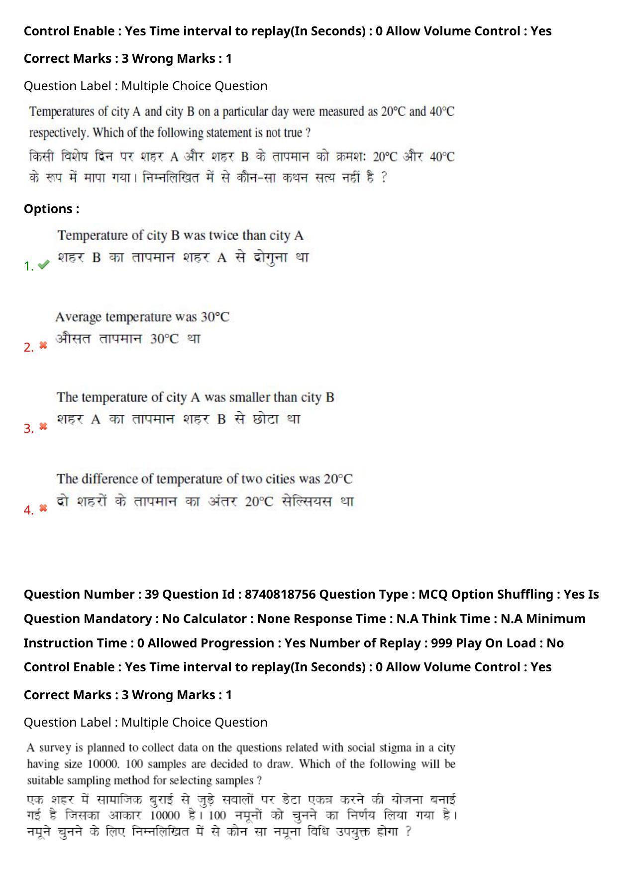 BHU RET Law & HRDE 2020 Question Paper - Page 32