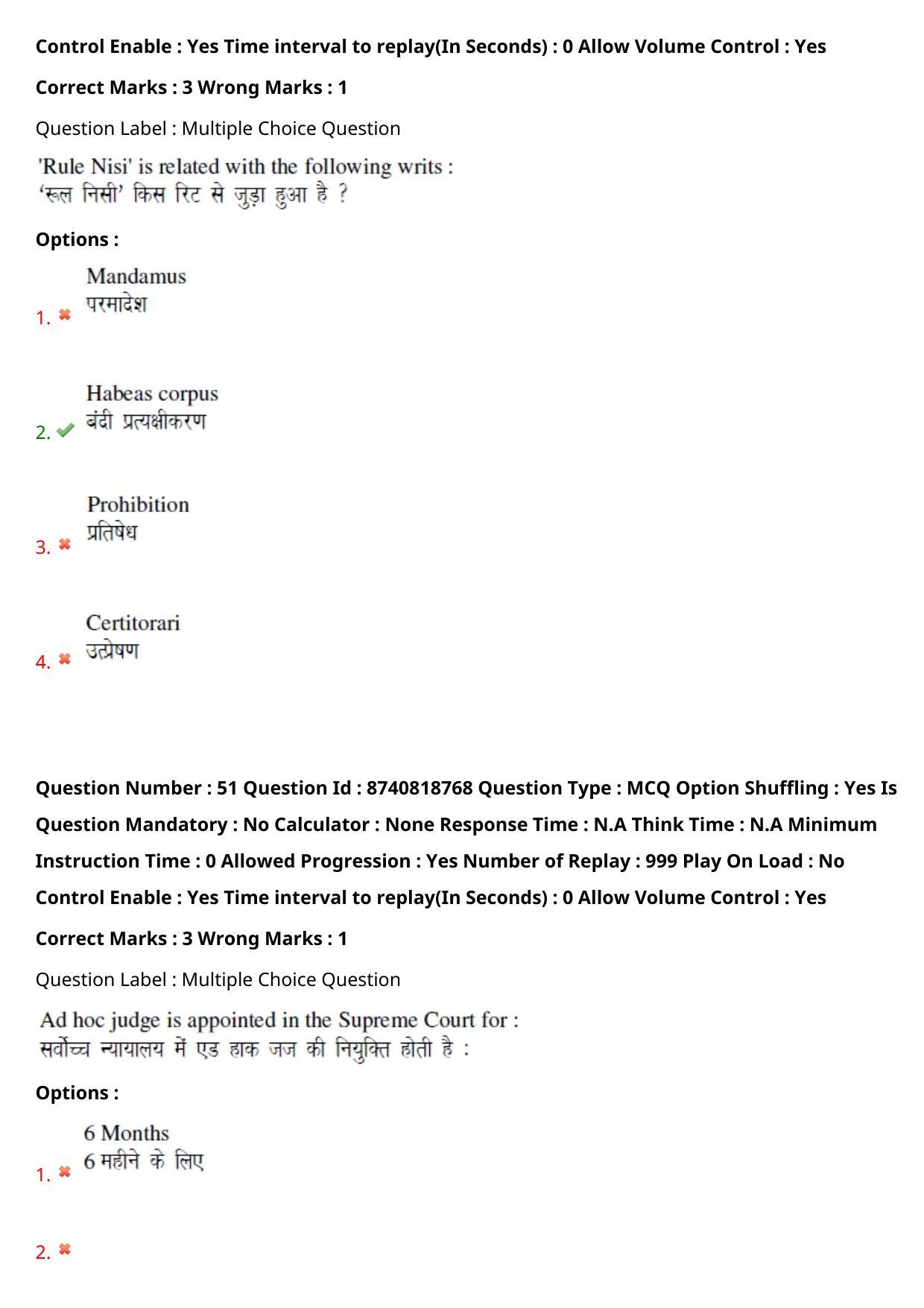 BHU RET Law & HRDE 2020 Question Paper - Page 41