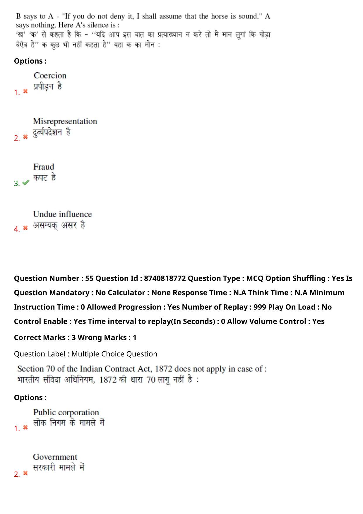 BHU RET Law & HRDE 2020 Question Paper - Page 44
