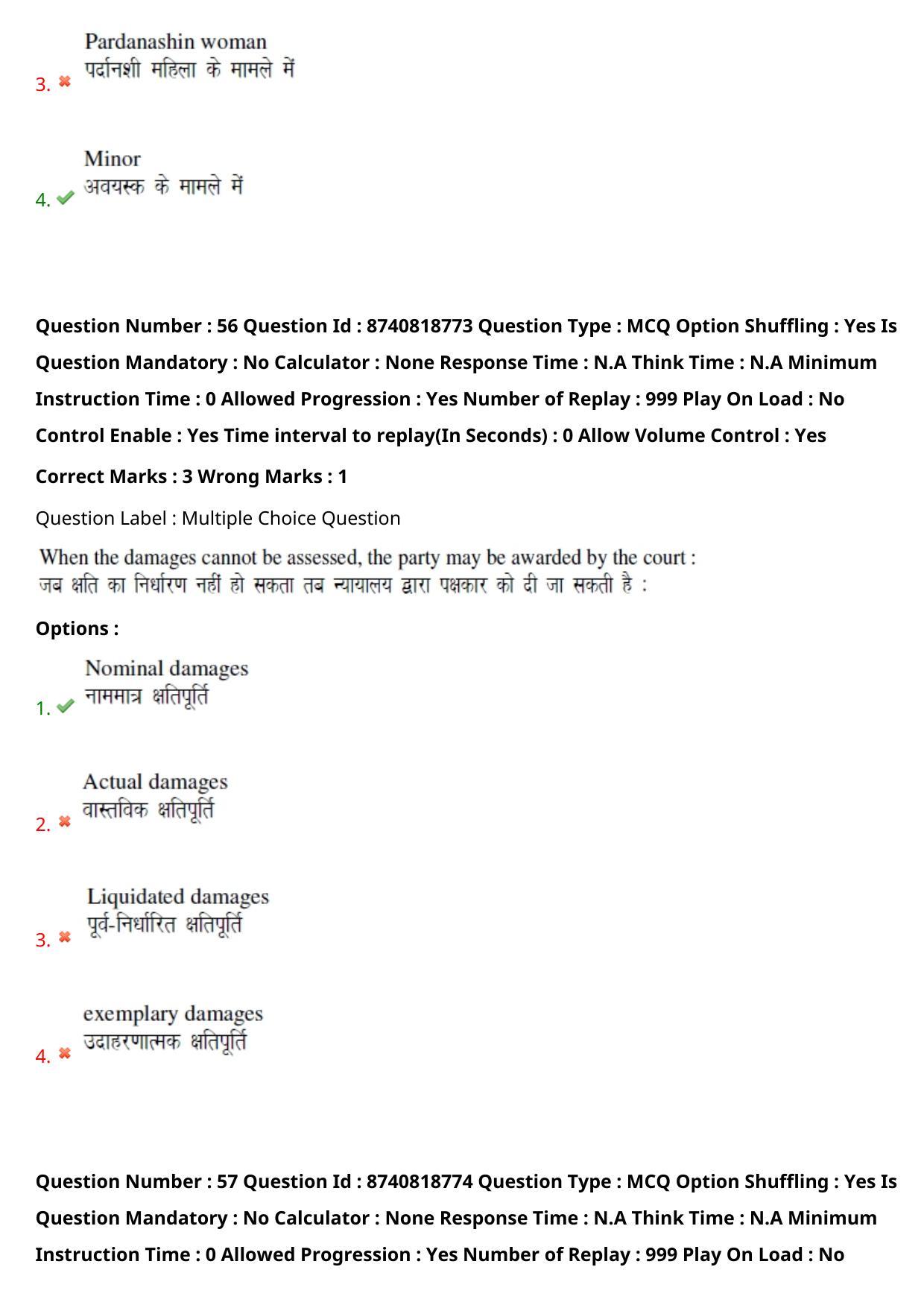 BHU RET Law & HRDE 2020 Question Paper - Page 45