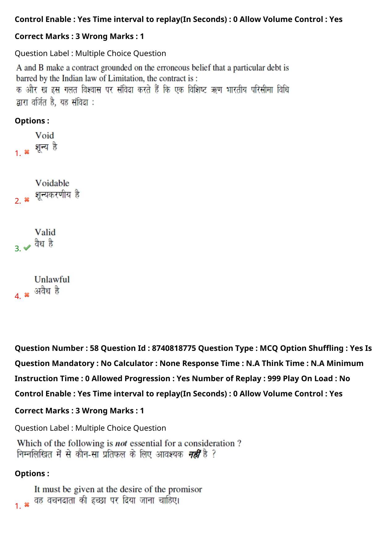 BHU RET Law & HRDE 2020 Question Paper - Page 46