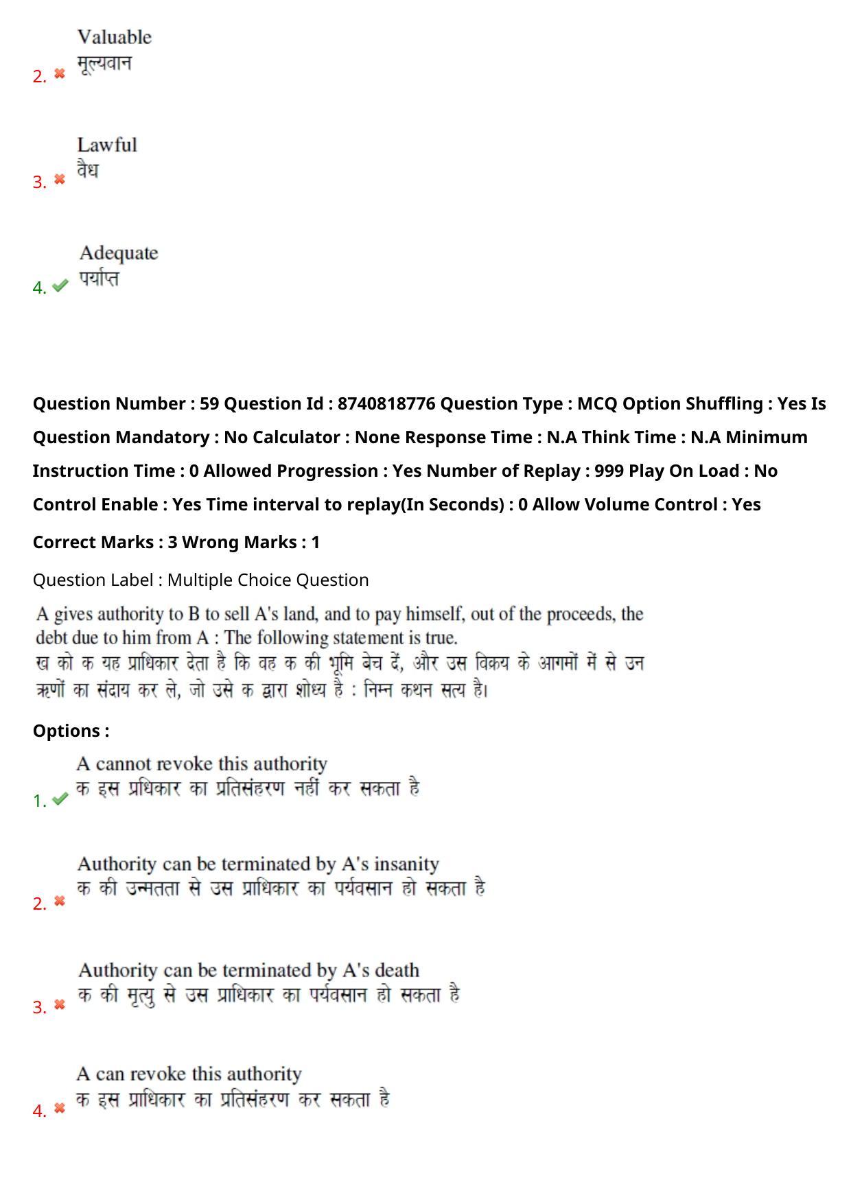 BHU RET Law & HRDE 2020 Question Paper - Page 47