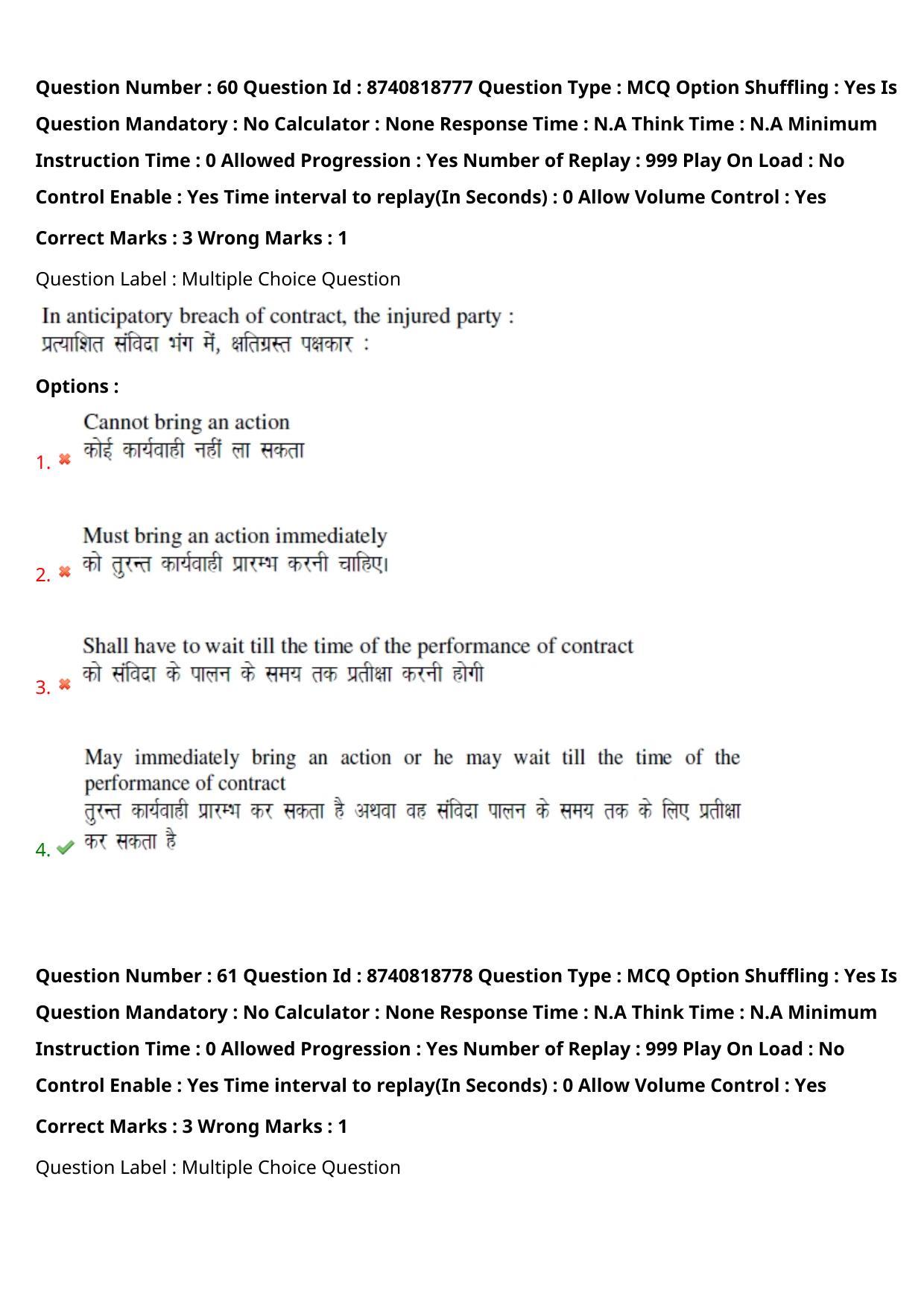 BHU RET Law & HRDE 2020 Question Paper - Page 48