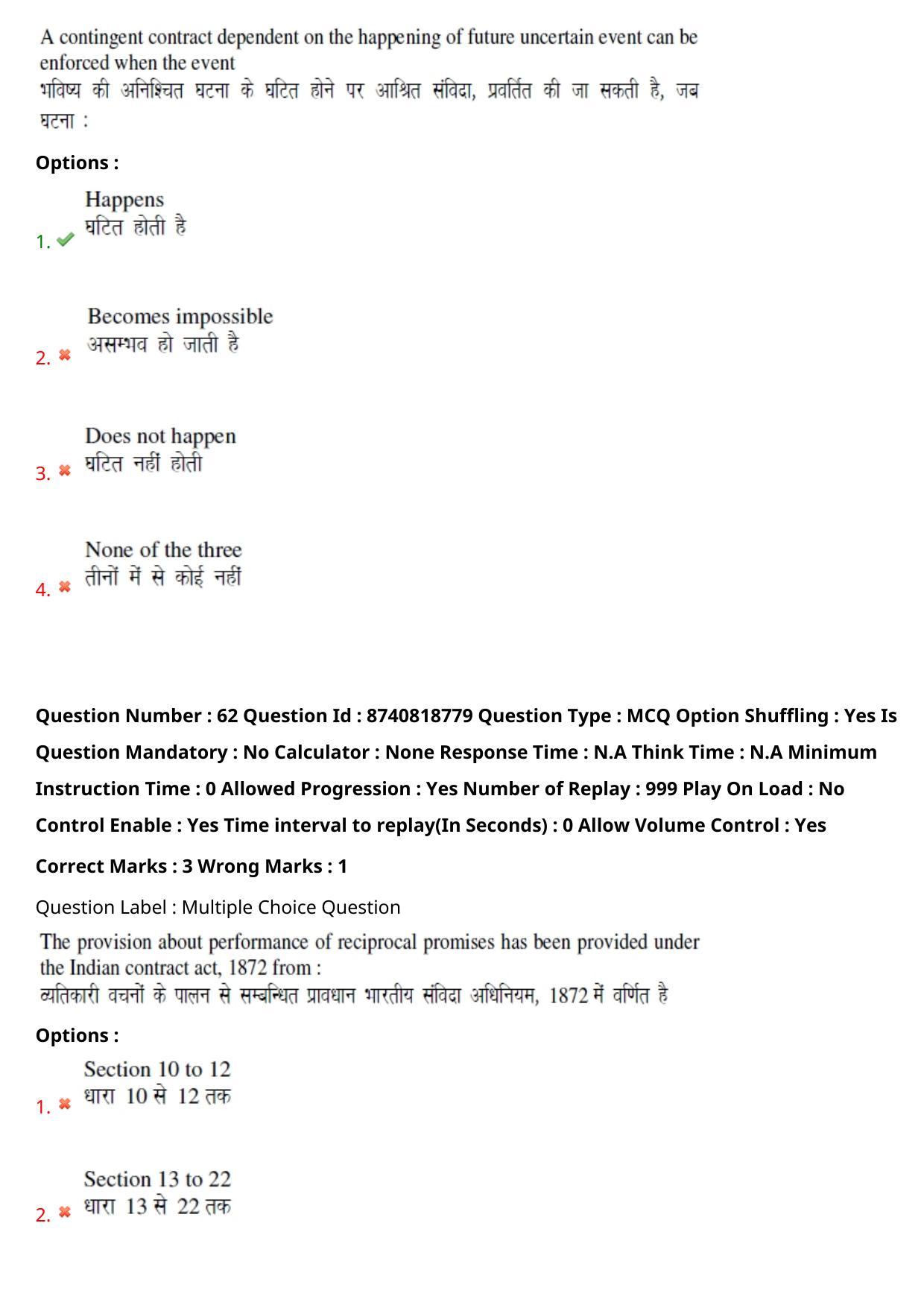 BHU RET Law & HRDE 2020 Question Paper - Page 49