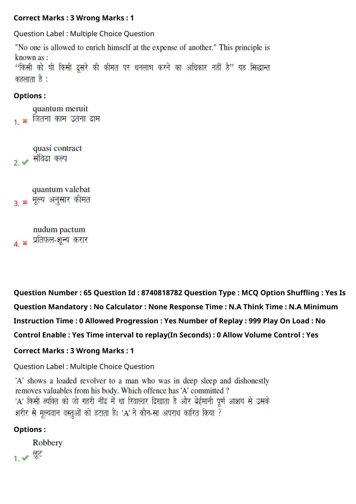 BHU RET Law & HRDE 2020 Question Paper - Page 51