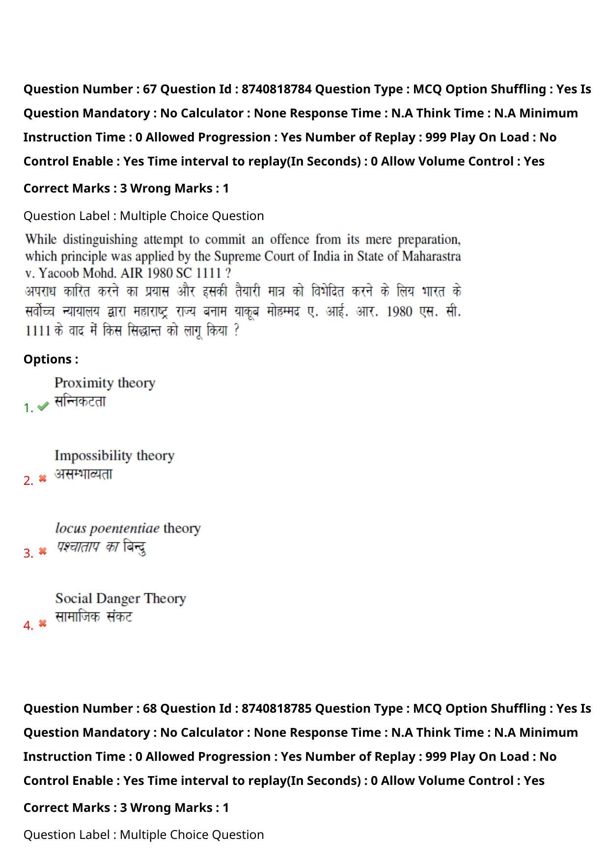 BHU RET Law & HRDE 2020 Question Paper - Page 53
