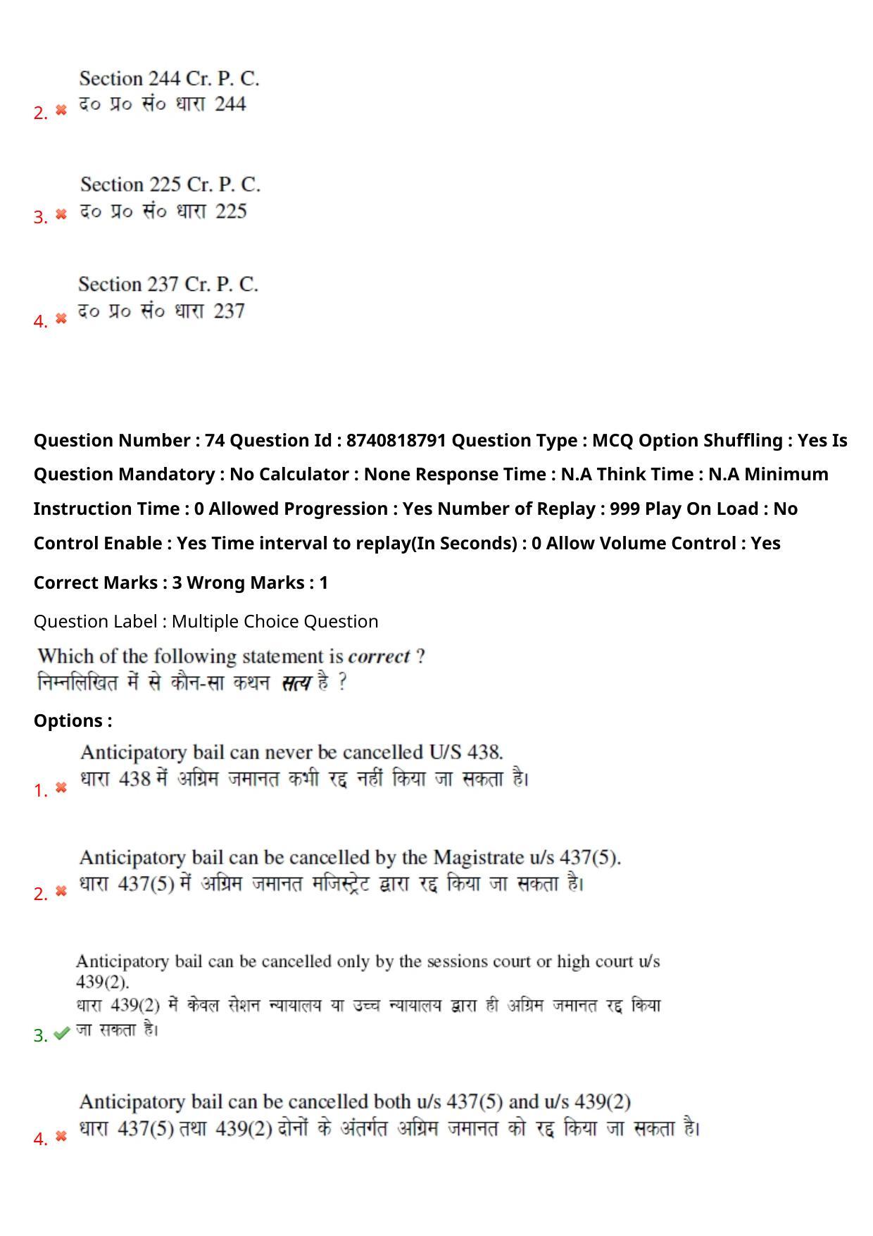 BHU RET Law & HRDE 2020 Question Paper - Page 58