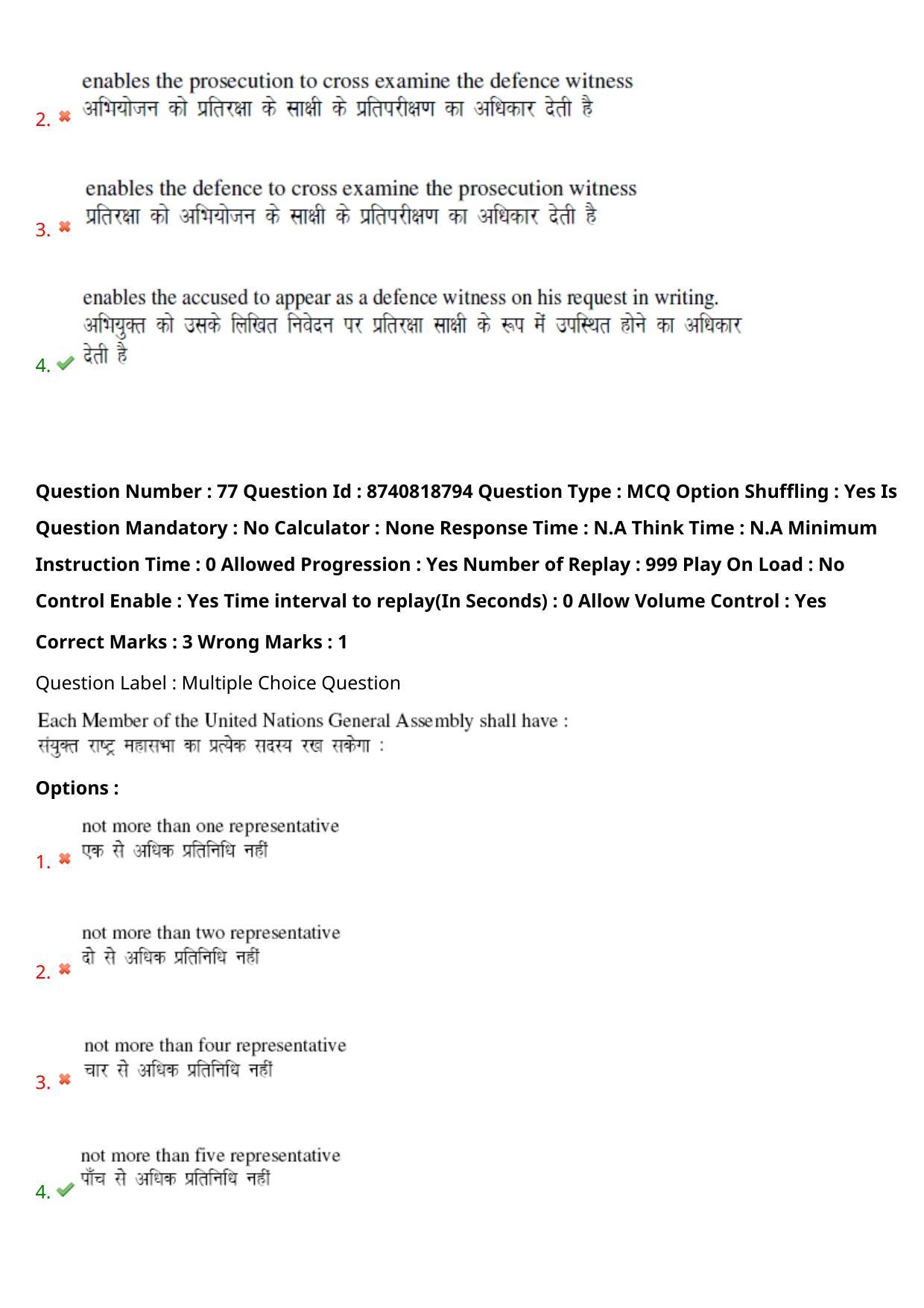 BHU RET Law & HRDE 2020 Question Paper - Page 60