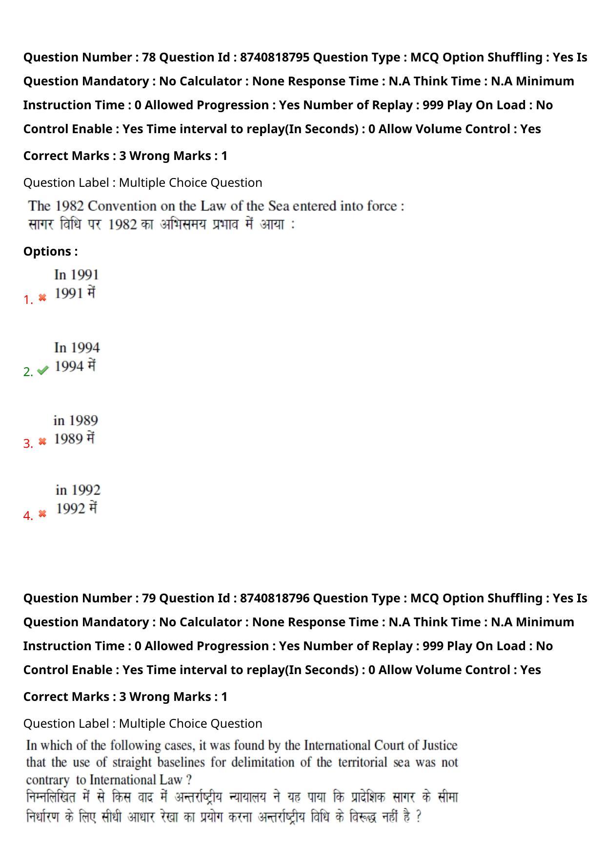 BHU RET Law & HRDE 2020 Question Paper - Page 61