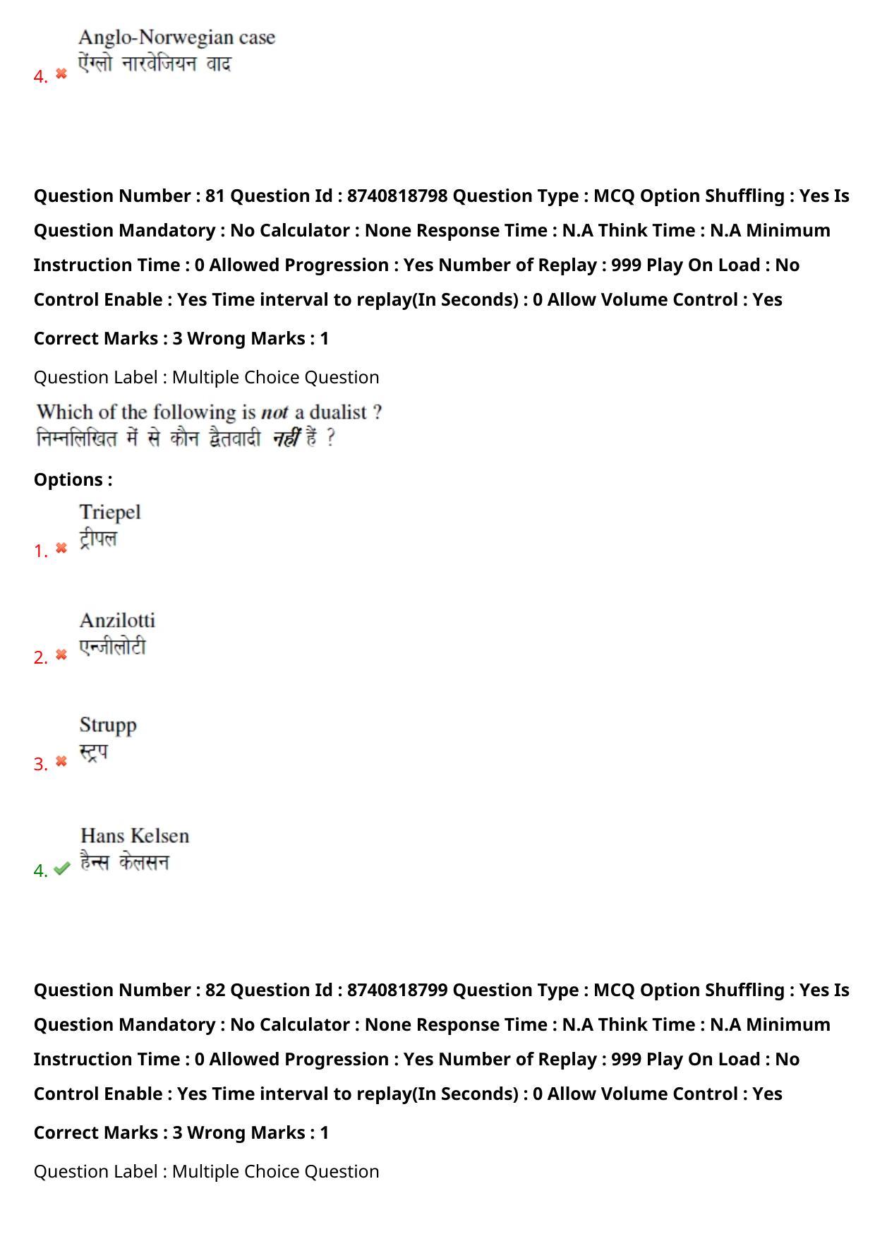 BHU RET Law & HRDE 2020 Question Paper - Page 63