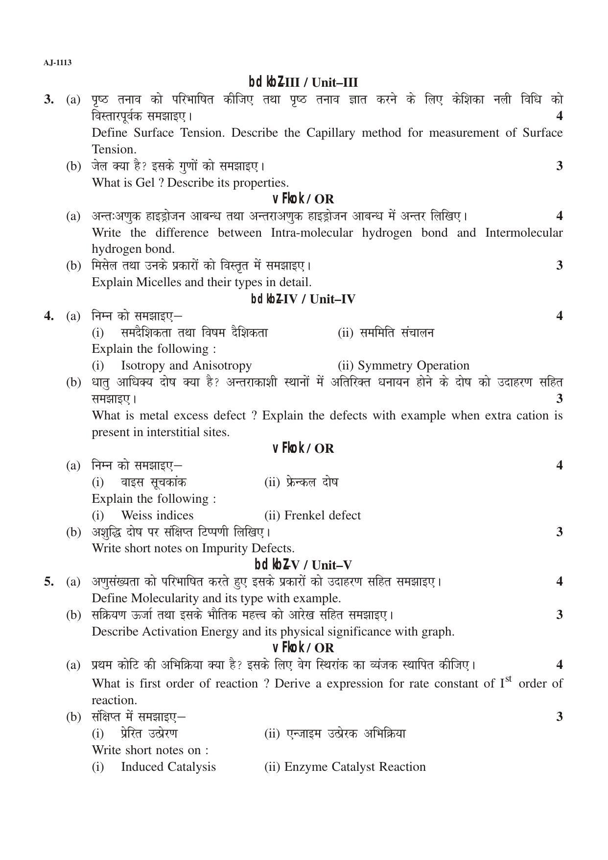 Bilaspur University Question Paper 2021-2022: B. SC. Part -I (BIO-GROUP) Chemistry Paper 3 - Page 2
