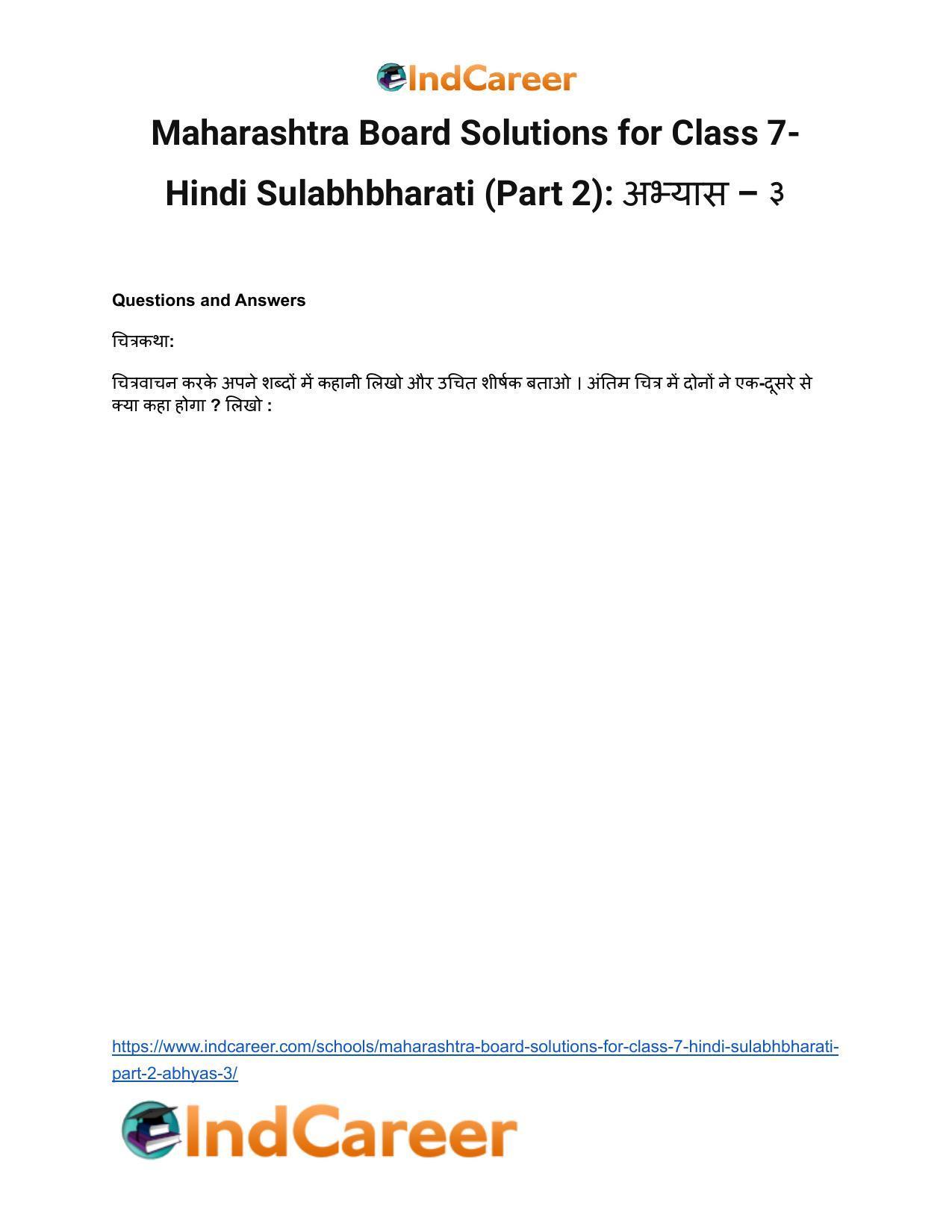 Maharashtra Board Solutions for Class 7- Hindi Sulabhbharati (Part 2): अभ्यास – ३ - Page 2