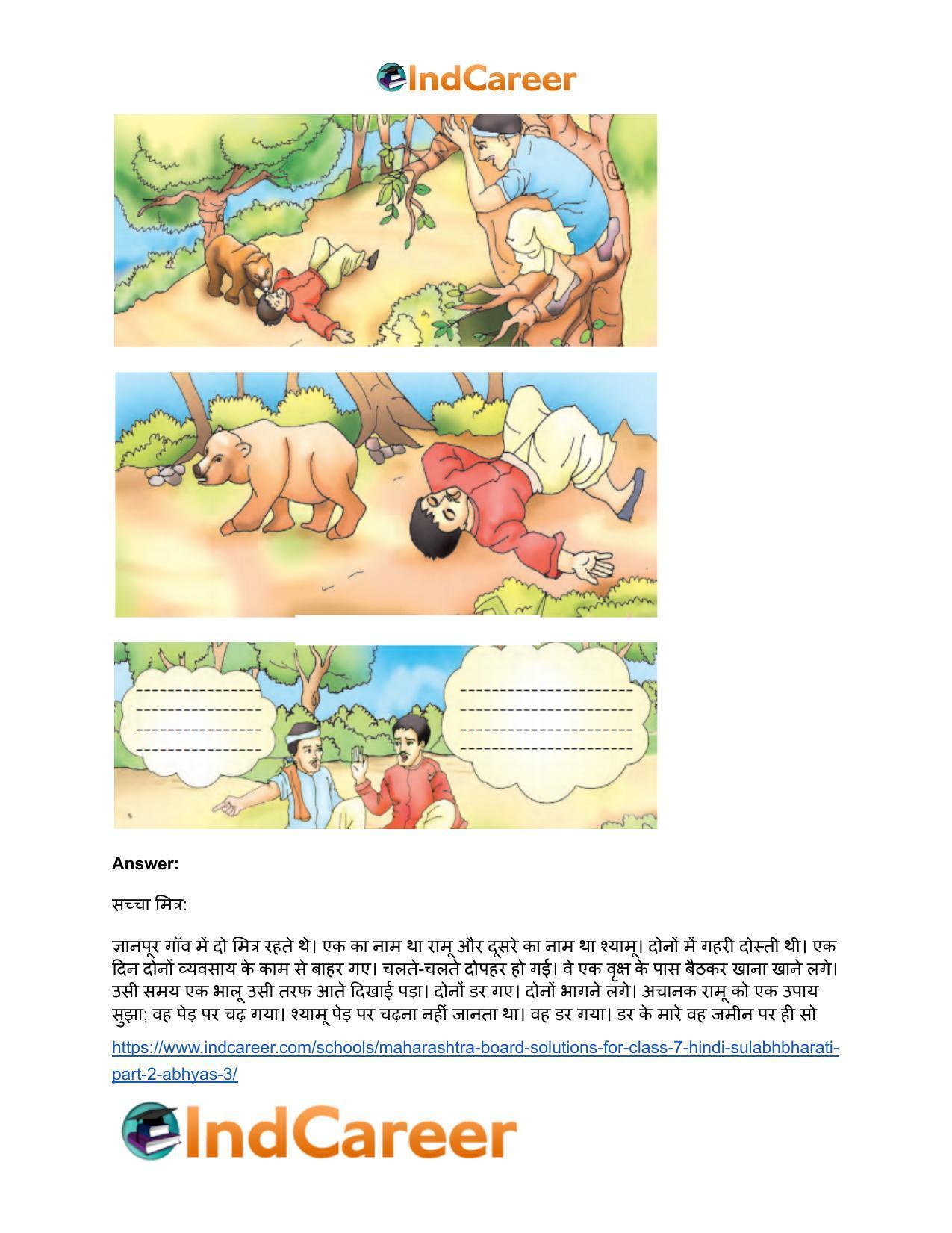 Maharashtra Board Solutions for Class 7- Hindi Sulabhbharati (Part 2): अभ्यास – ३ - Page 4