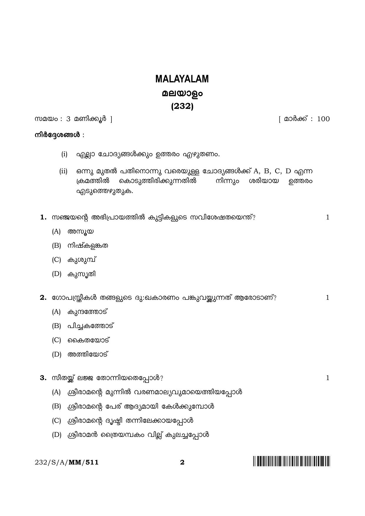 NIOS 2023 Class 10 Malayalam Question Paper - Page 2