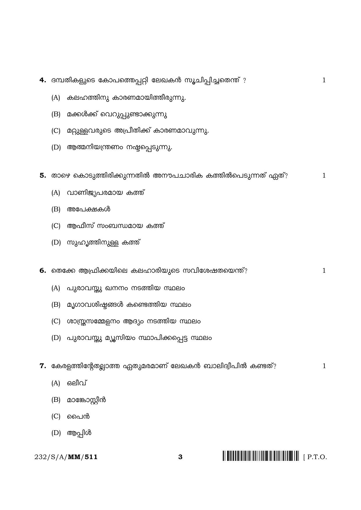 NIOS 2023 Class 10 Malayalam Question Paper - Page 3