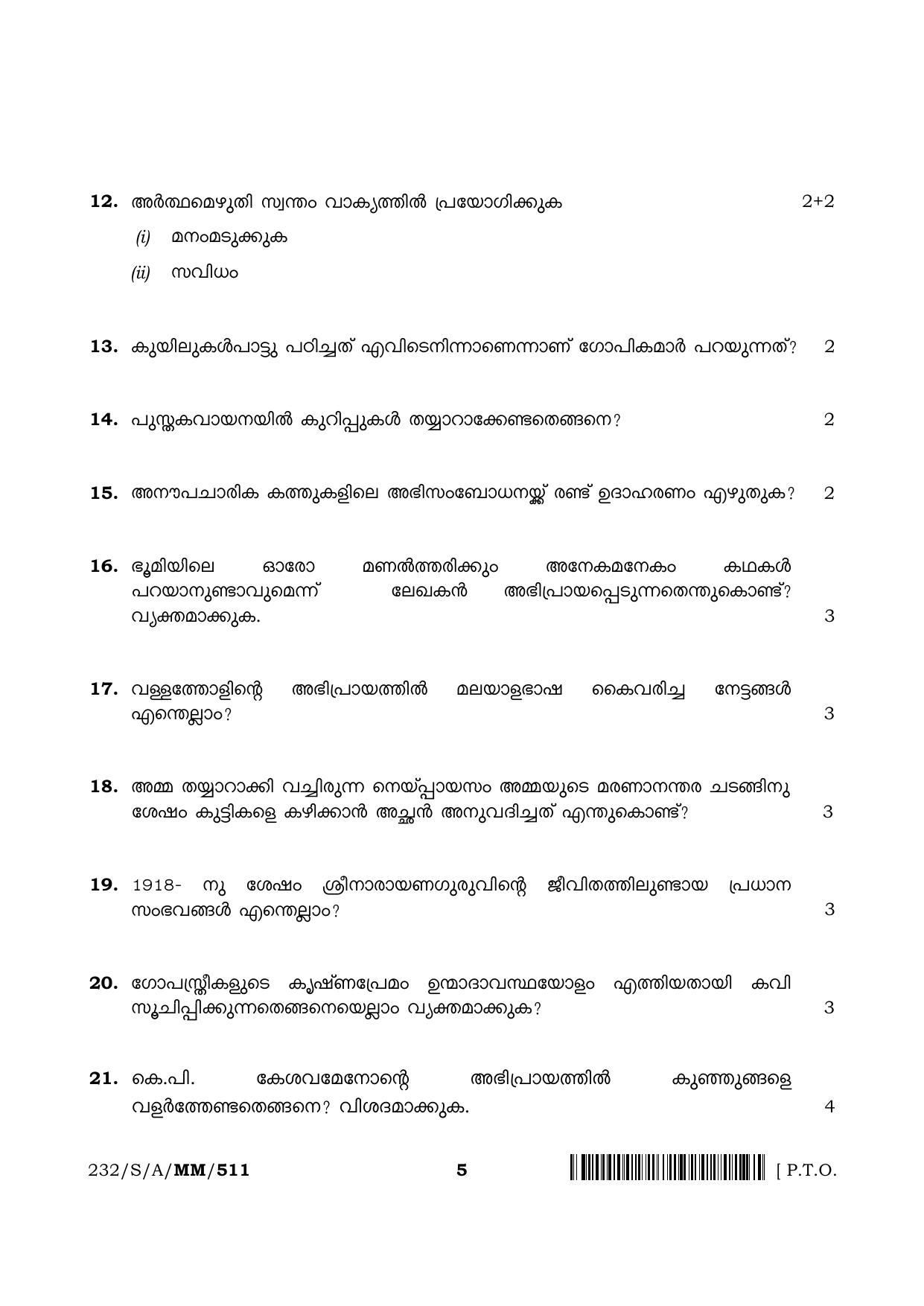NIOS 2023 Class 10 Malayalam Question Paper - Page 5
