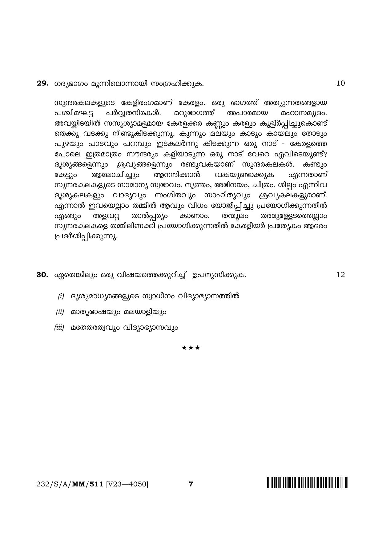 NIOS 2023 Class 10 Malayalam Question Paper - Page 7