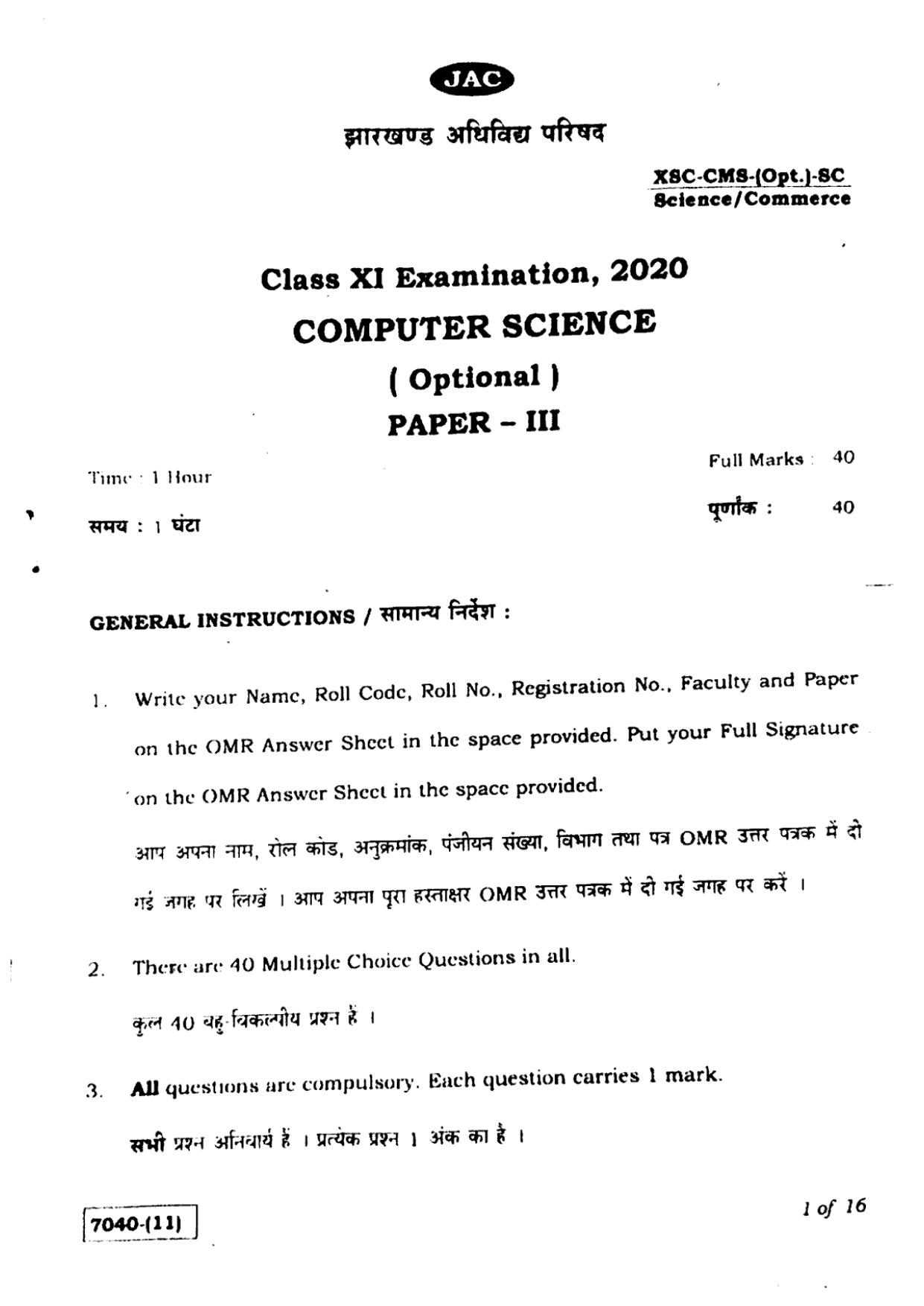 JAC Class 11 2020 Computer Science Question Paper - Page 1