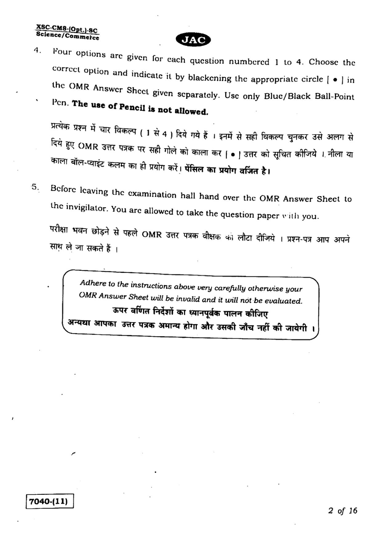 JAC Class 11 2020 Computer Science Question Paper - Page 2