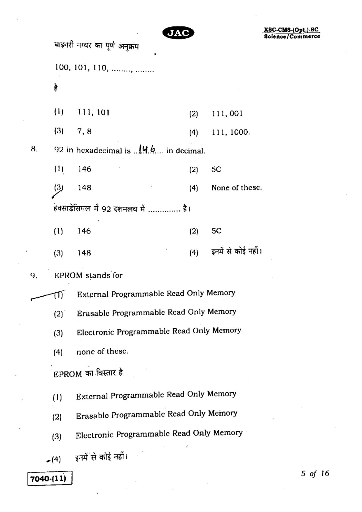 JAC Class 11 2020 Computer Science Question Paper - Page 5