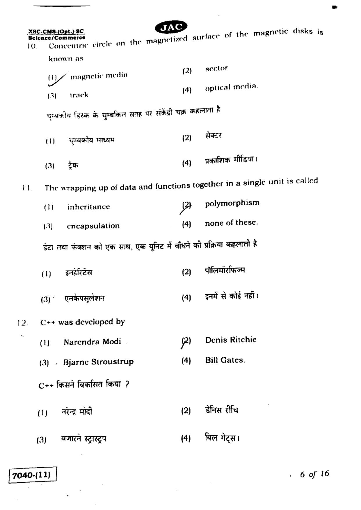 JAC Class 11 2020 Computer Science Question Paper - Page 6