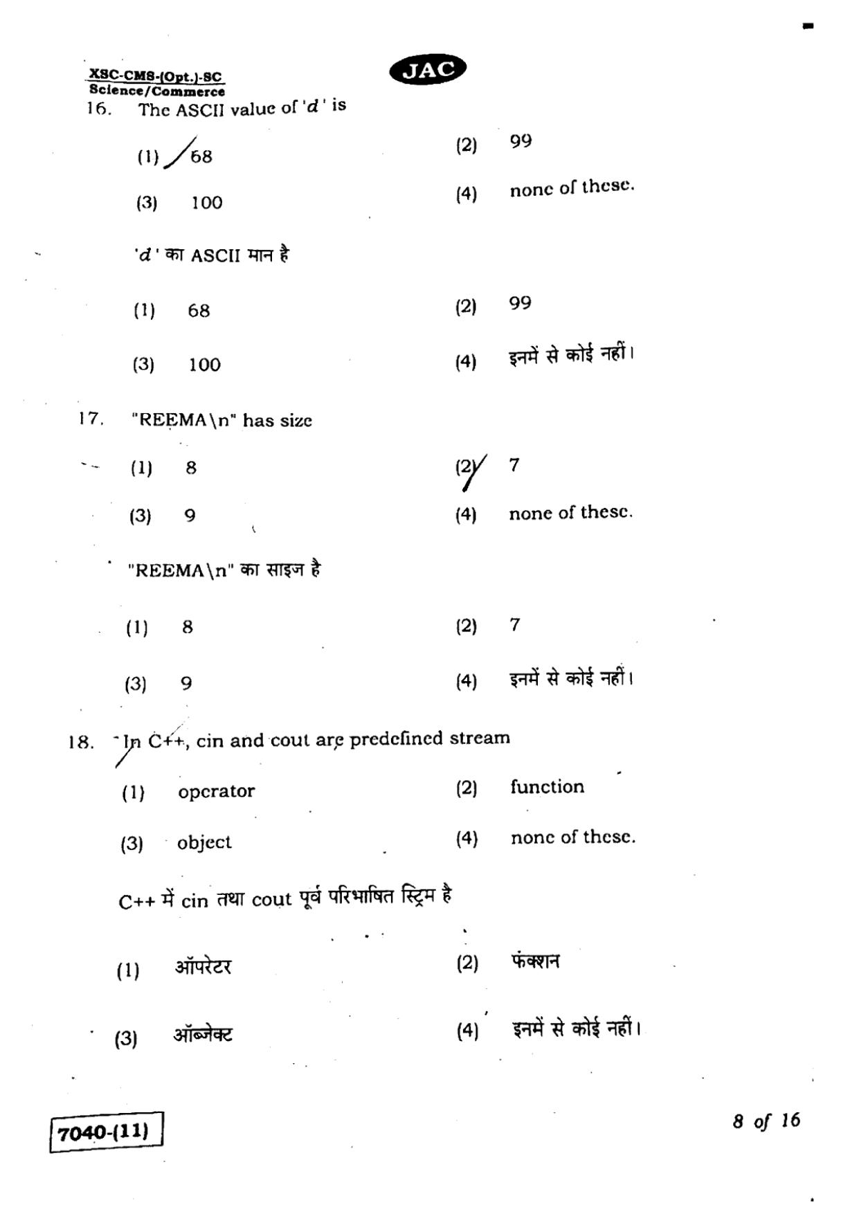 JAC Class 11 2020 Computer Science Question Paper - Page 8