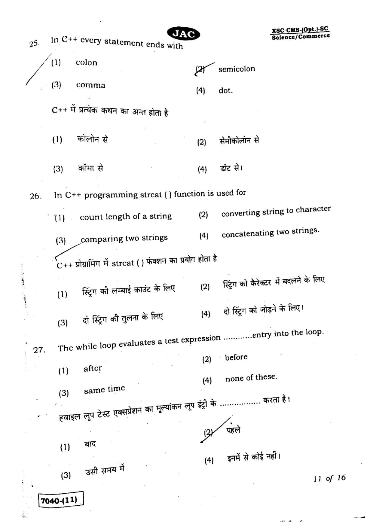 JAC Class 11 2020 Computer Science Question Paper - Page 11