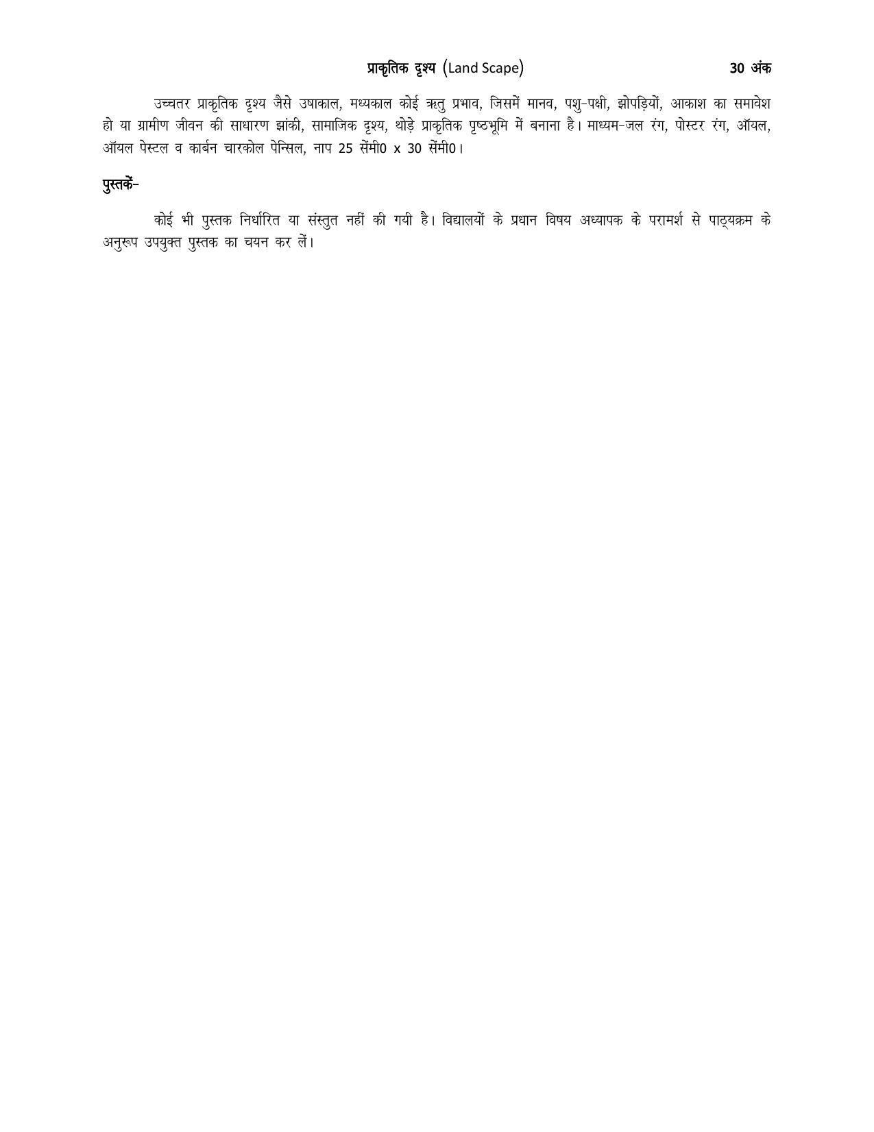 UP Board Class 12 Syllabus Drawing Design - Page 2