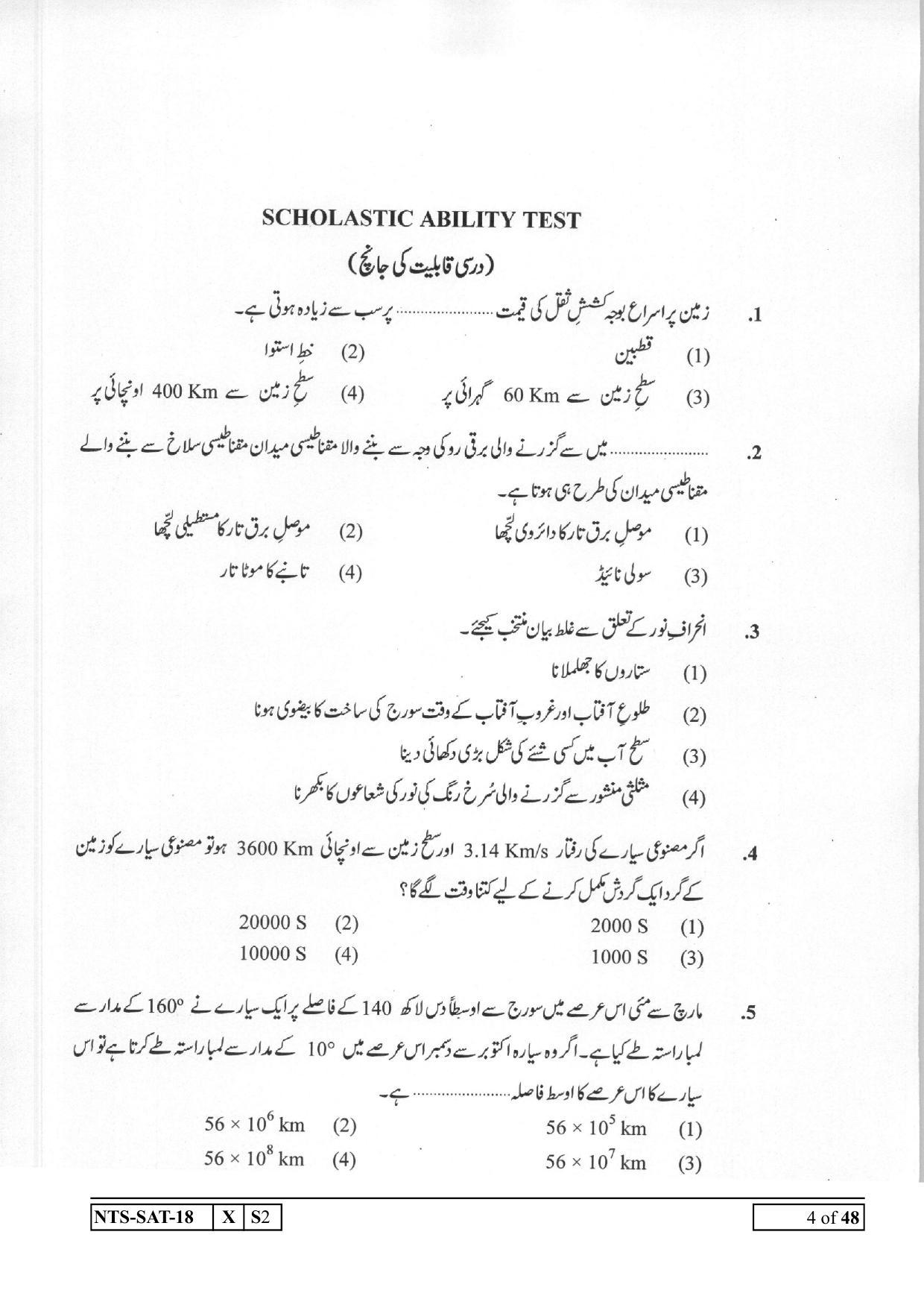 Maharashtra NTSE 2019 SAT (Urdu) Question Paper - Page 4
