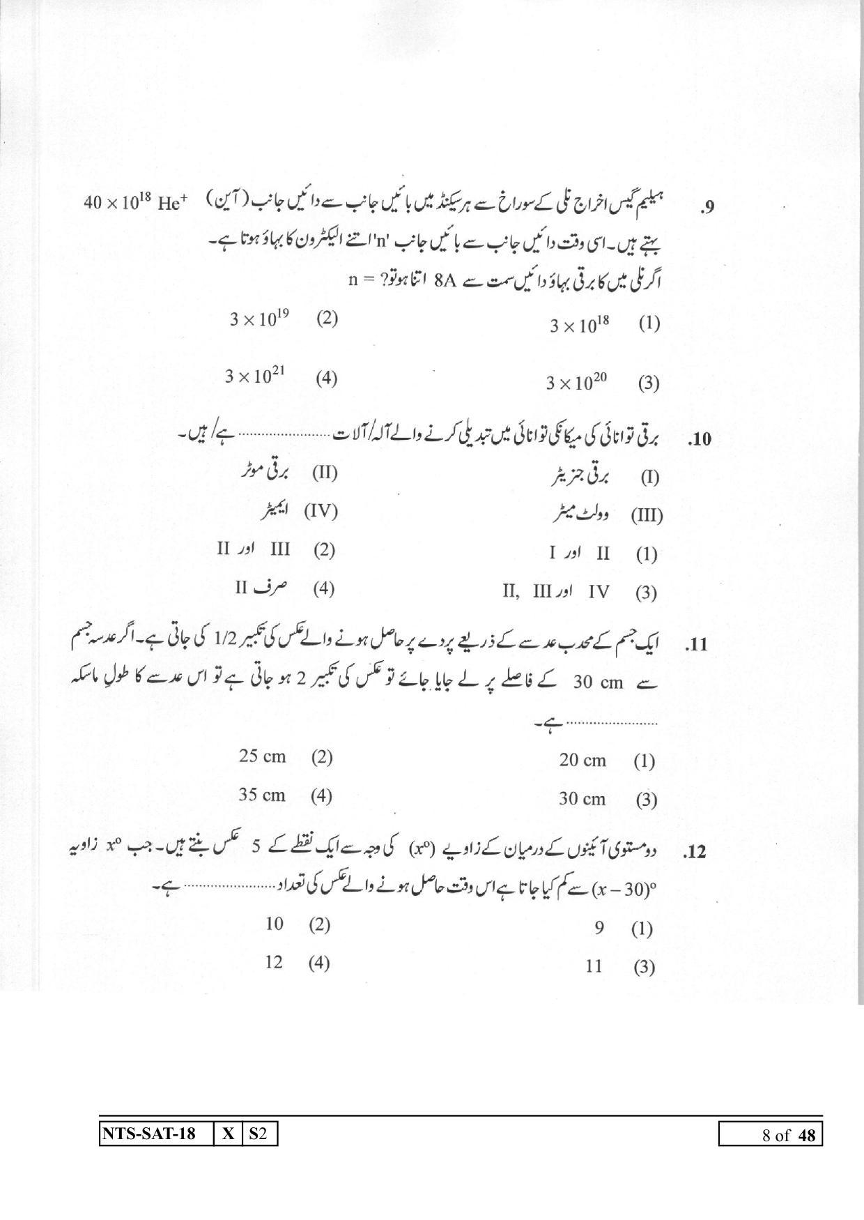 Maharashtra NTSE 2019 SAT (Urdu) Question Paper - Page 8