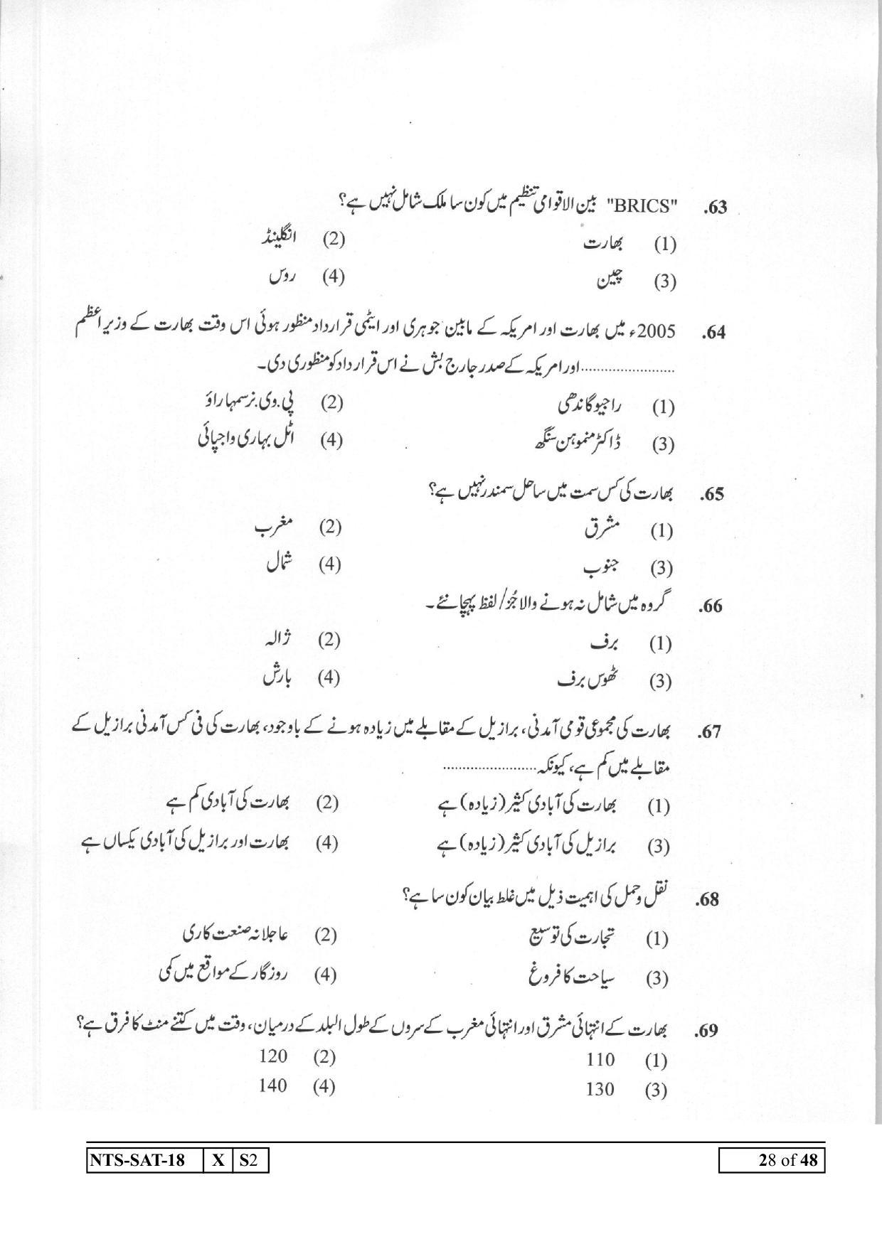 Maharashtra NTSE 2019 SAT (Urdu) Question Paper - Page 28