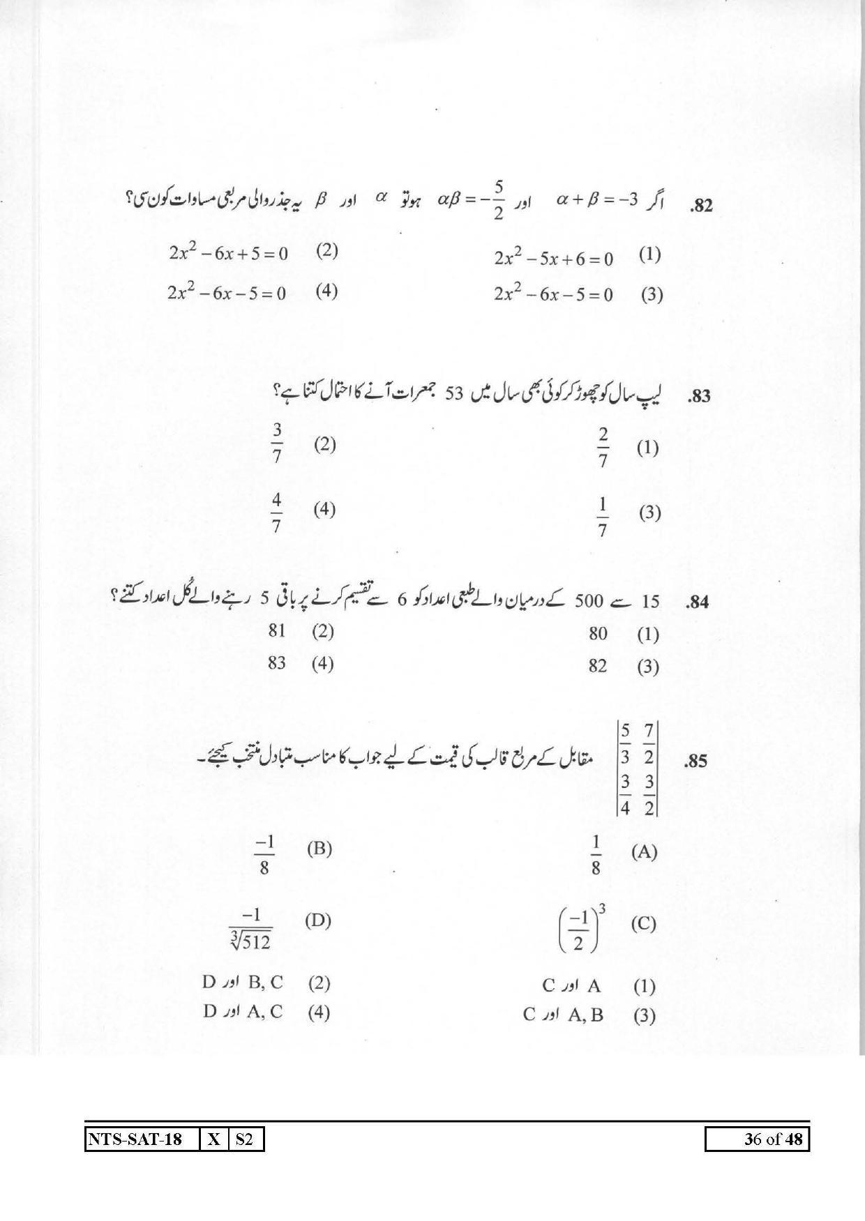 Maharashtra NTSE 2019 SAT (Urdu) Question Paper - Page 36
