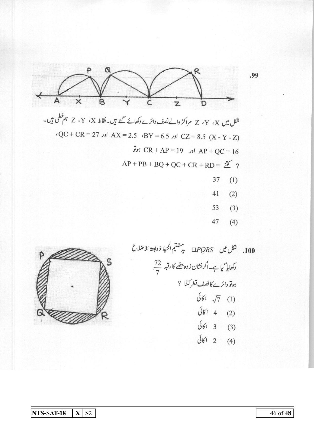 Maharashtra NTSE 2019 SAT (Urdu) Question Paper - Page 46