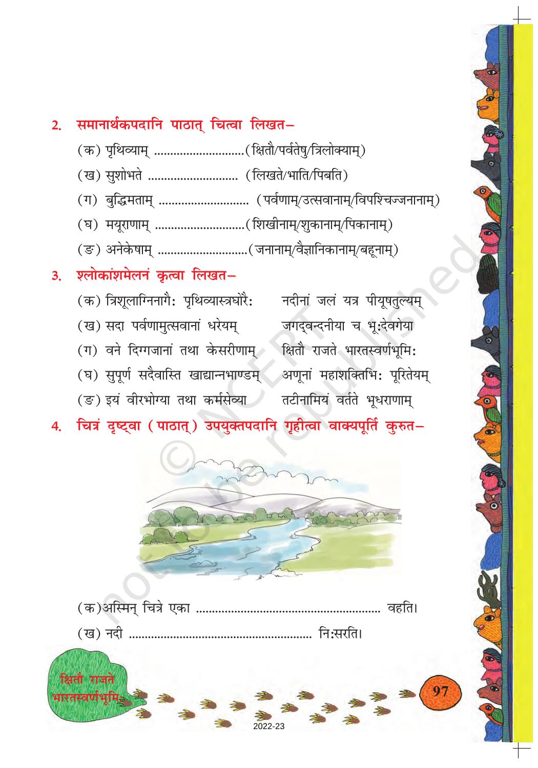 NCERT Book for Class 8 Sanskrit Chapter 13 क्षितौराजते भारतस्वर्ण भूमि - Page 4