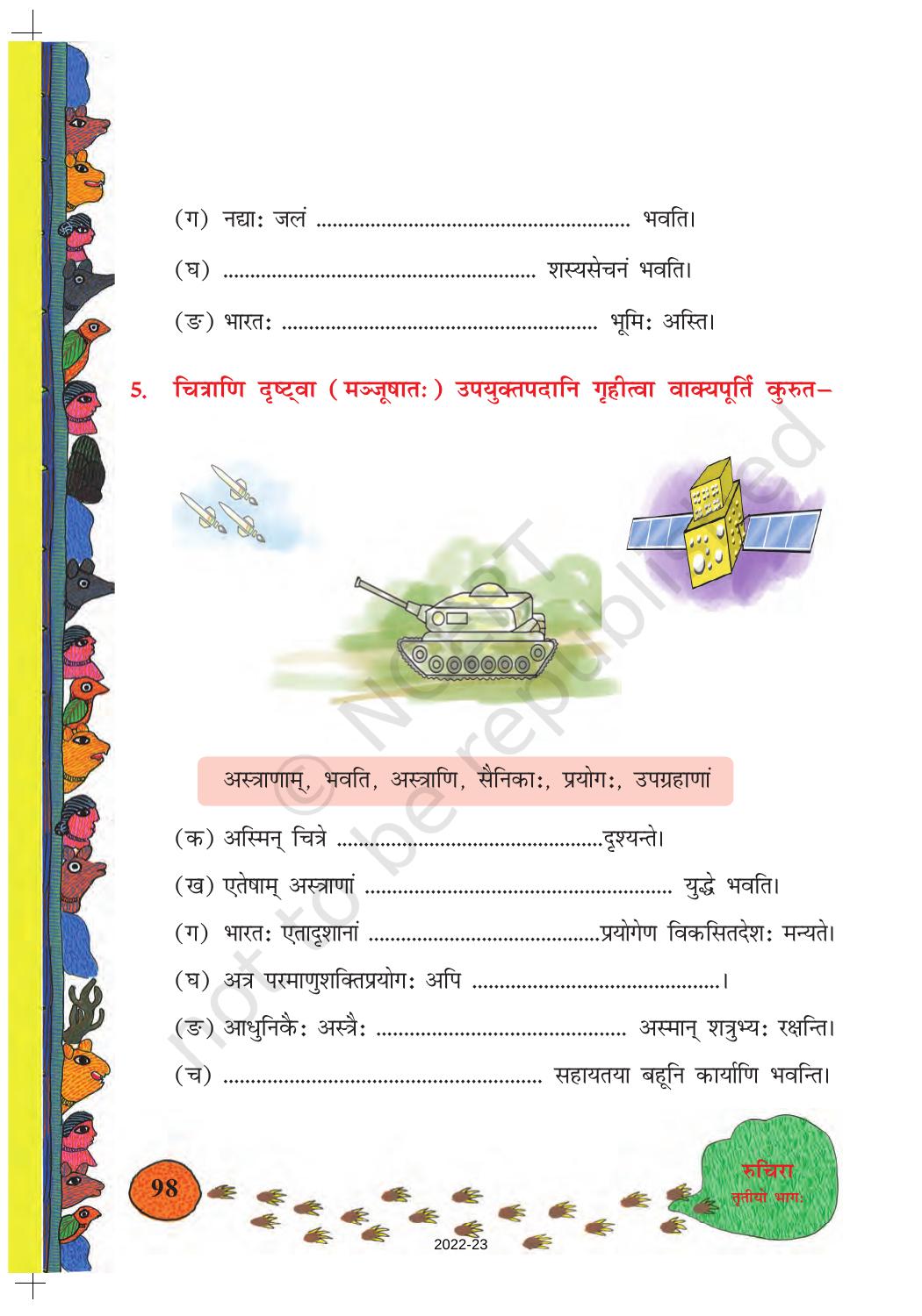 NCERT Book for Class 8 Sanskrit Chapter 13 क्षितौराजते भारतस्वर्ण भूमि - Page 5