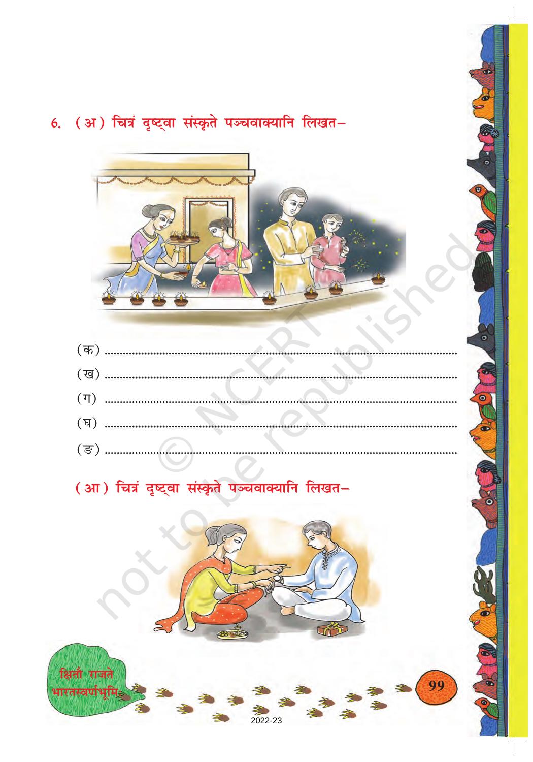 NCERT Book for Class 8 Sanskrit Chapter 13 क्षितौराजते भारतस्वर्ण भूमि - Page 6