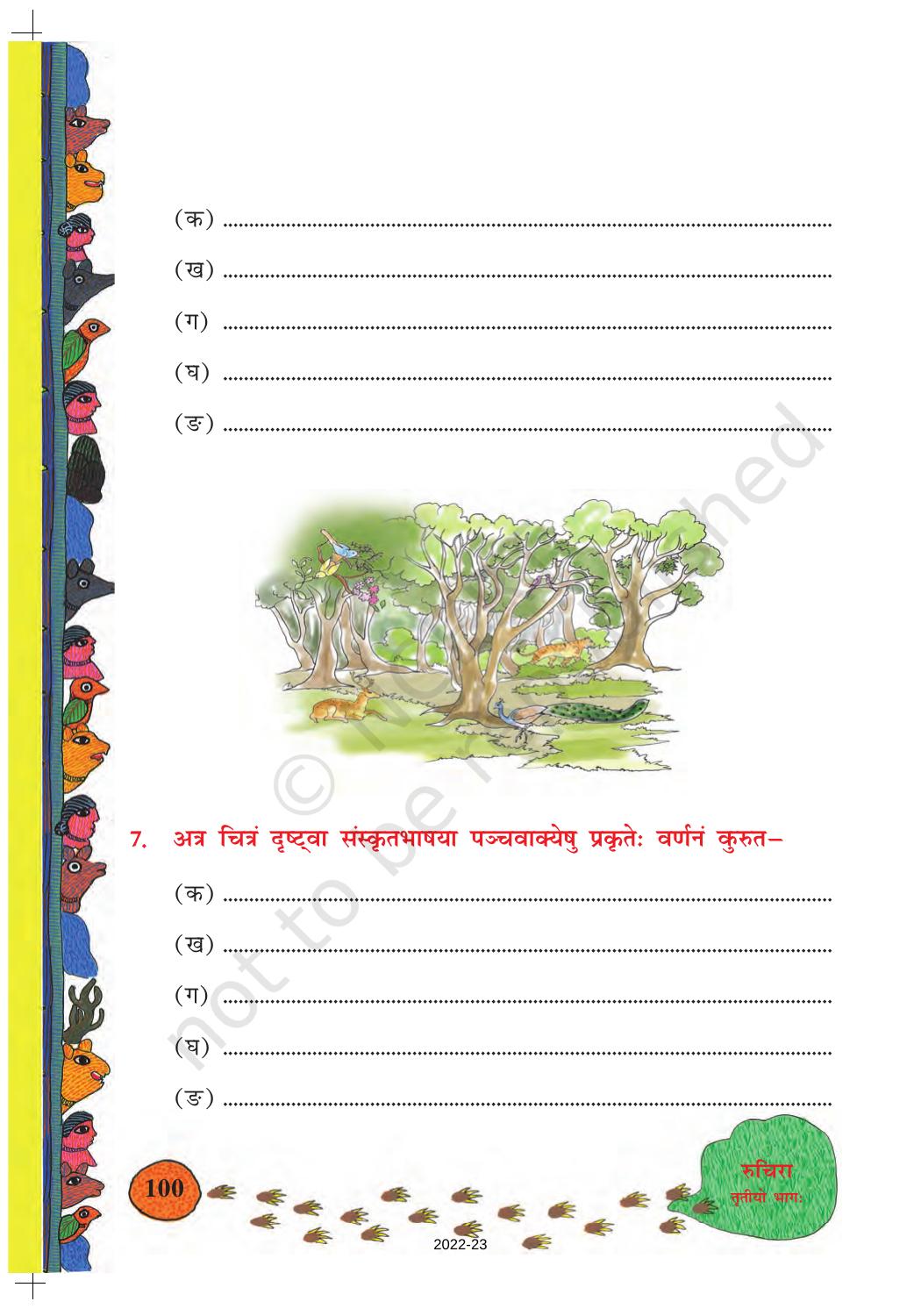 NCERT Book for Class 8 Sanskrit Chapter 13 क्षितौराजते भारतस्वर्ण भूमि - Page 7