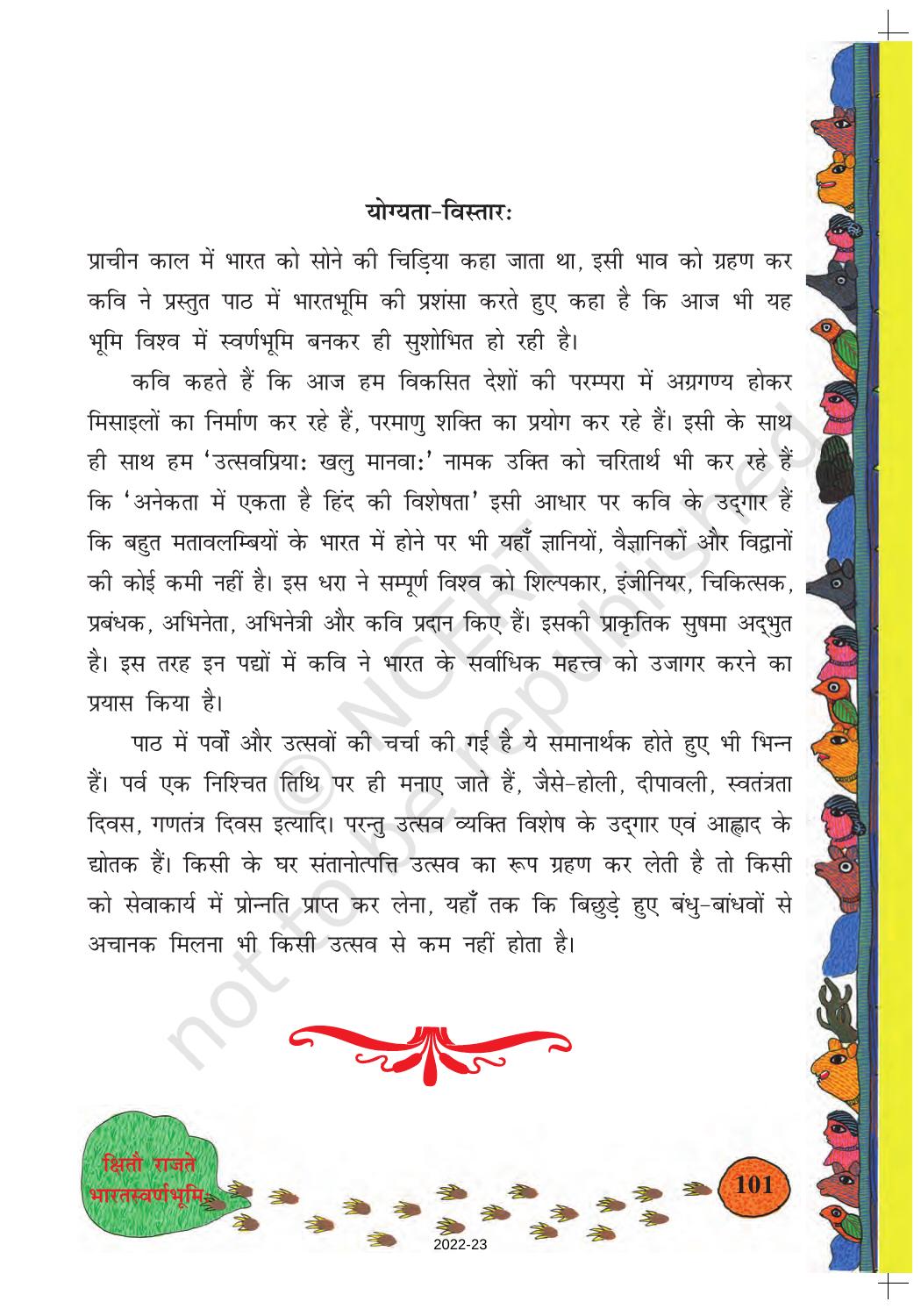NCERT Book for Class 8 Sanskrit Chapter 13 क्षितौराजते भारतस्वर्ण भूमि - Page 8