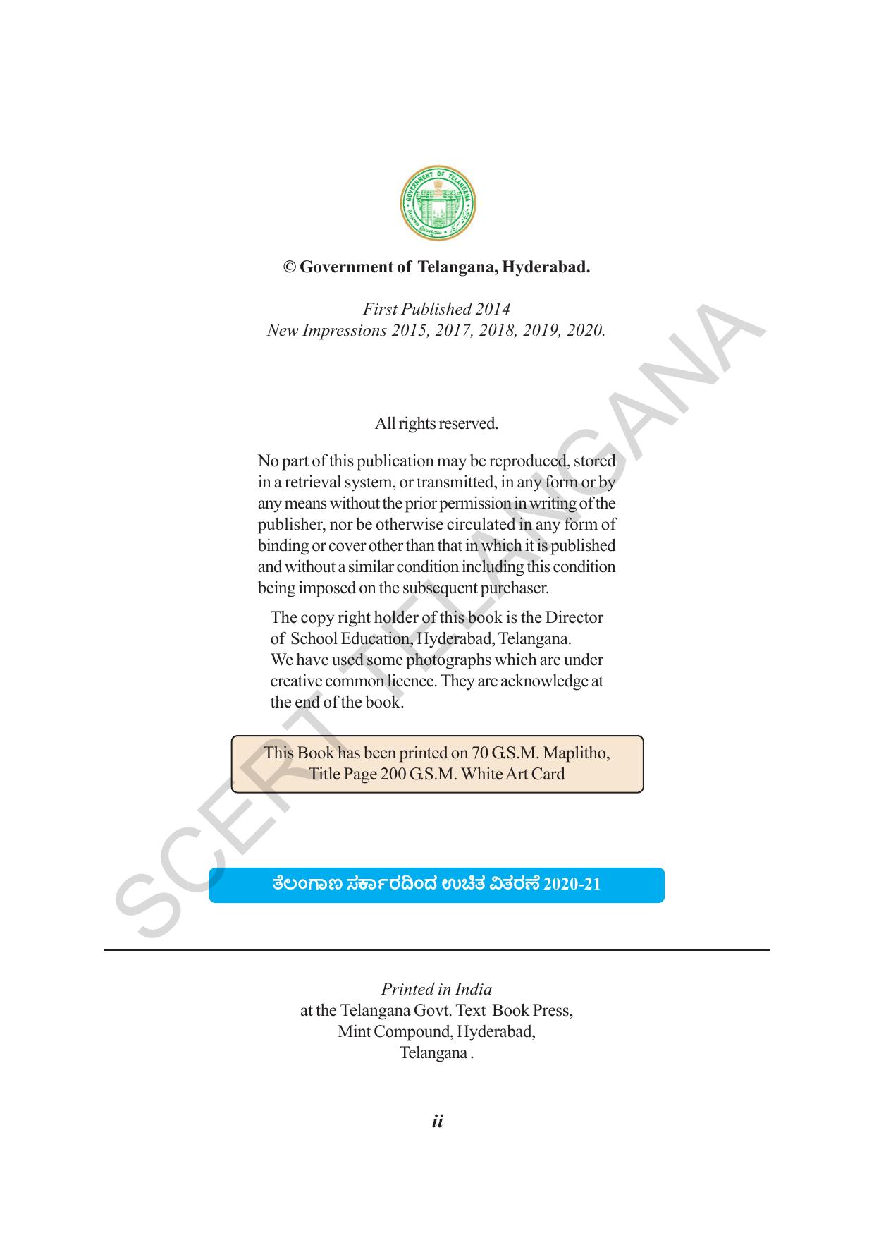 TS SCERT Class 9 Social Environmental Education (Kannada Medium) Text Book - Page 4