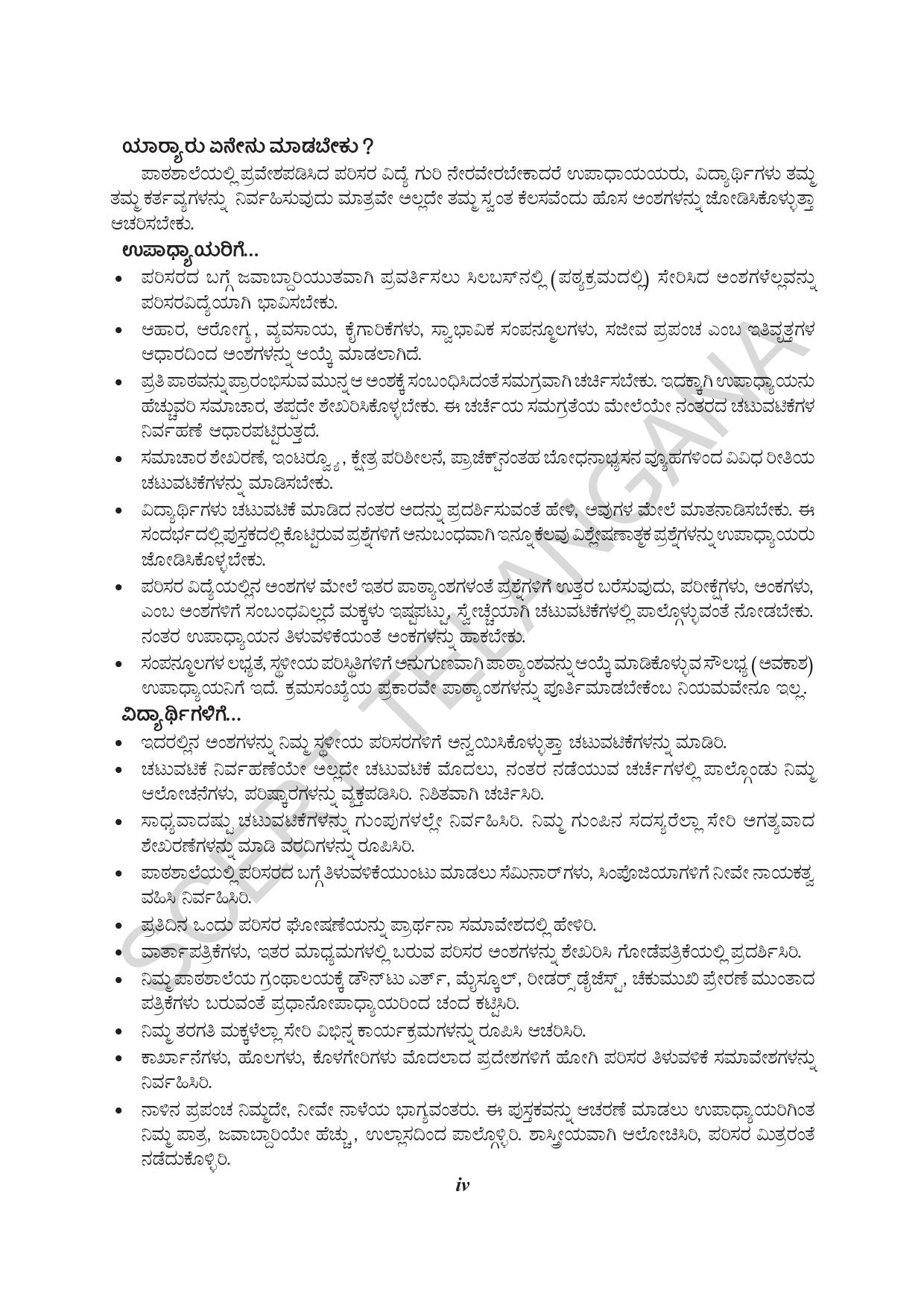 TS SCERT Class 9 Social Environmental Education (Kannada Medium) Text Book - Page 6