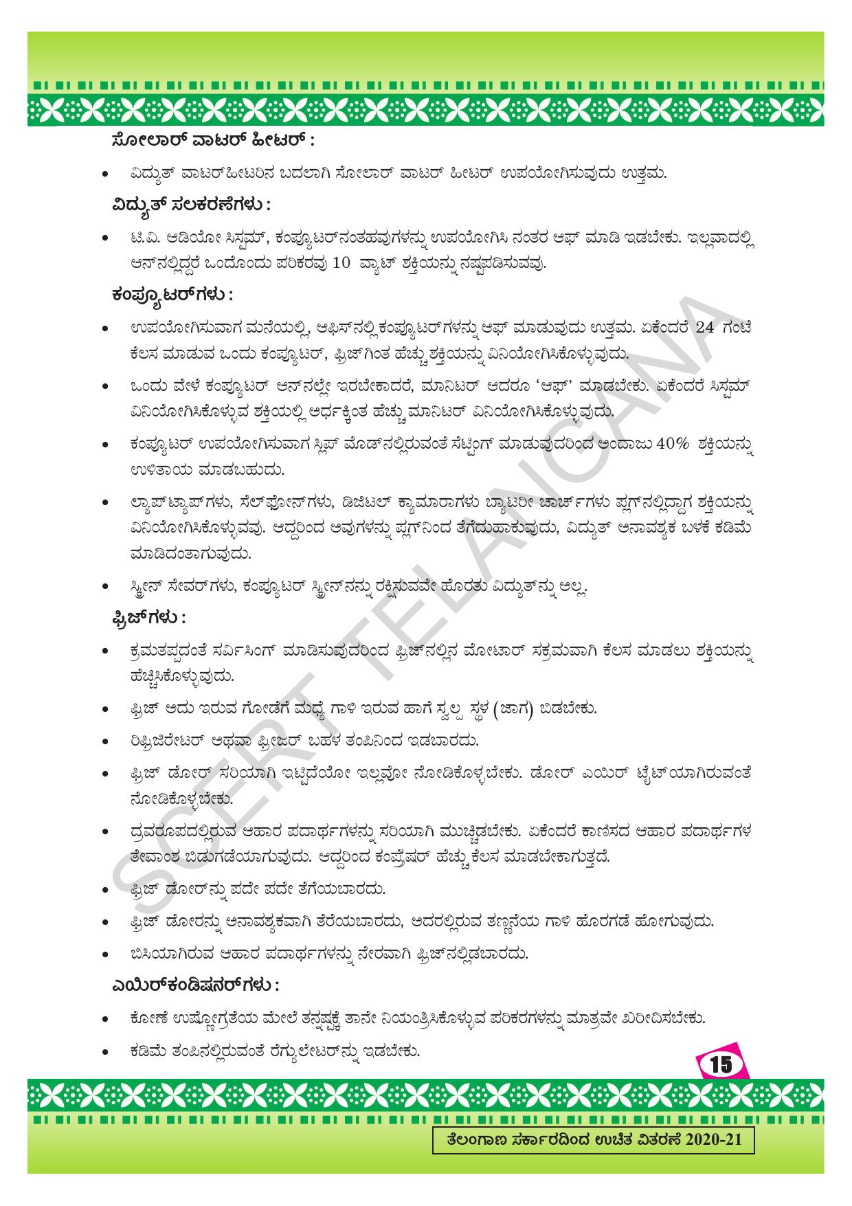 TS SCERT Class 9 Social Environmental Education (Kannada Medium) Text Book - Page 23