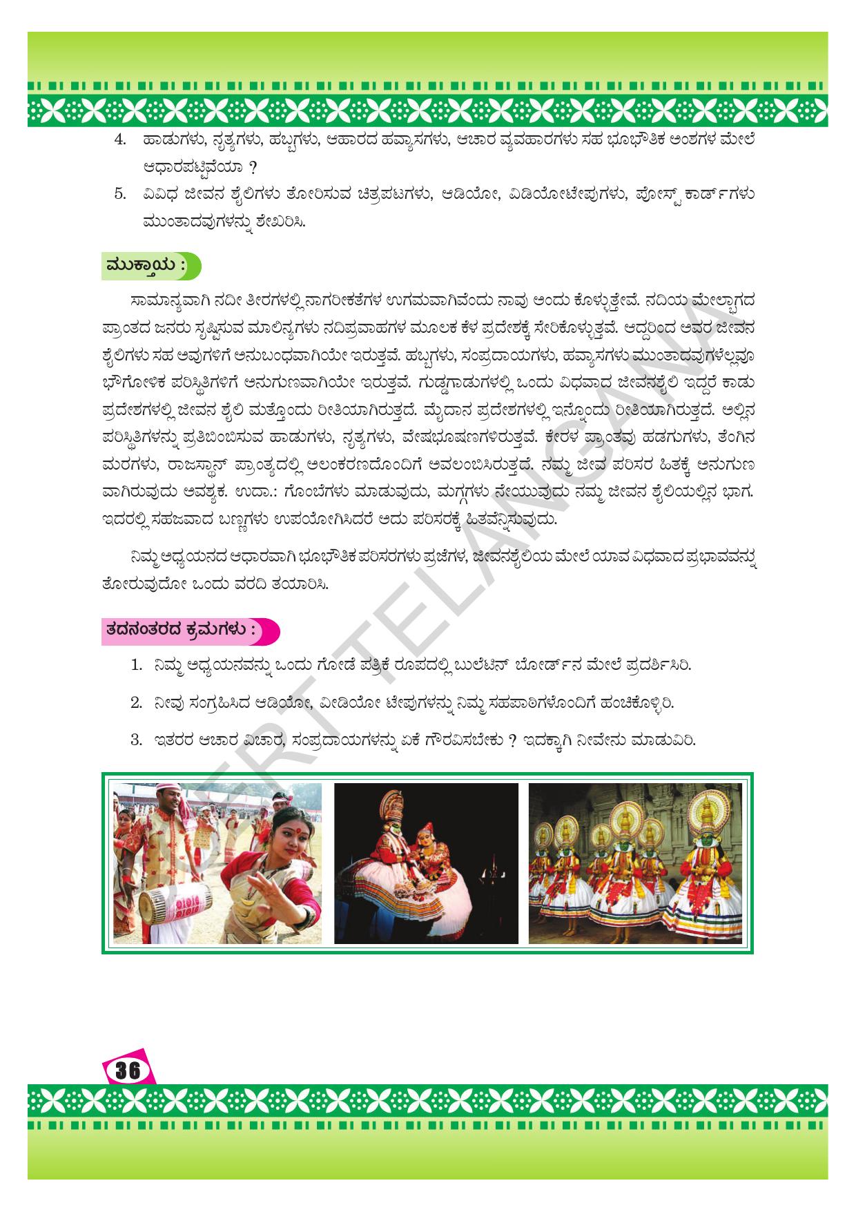 TS SCERT Class 9 Social Environmental Education (Kannada Medium) Text Book - Page 44