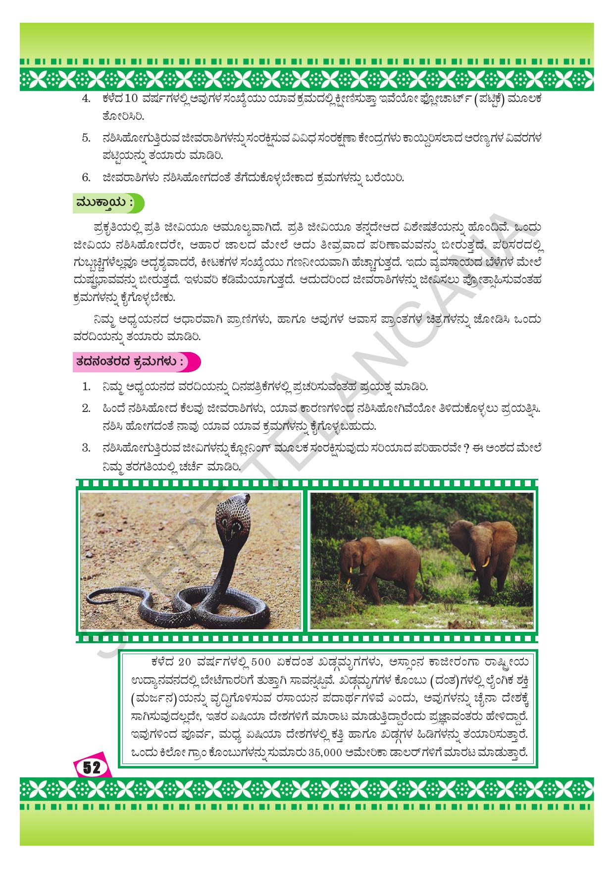 TS SCERT Class 9 Social Environmental Education (Kannada Medium) Text Book - Page 60