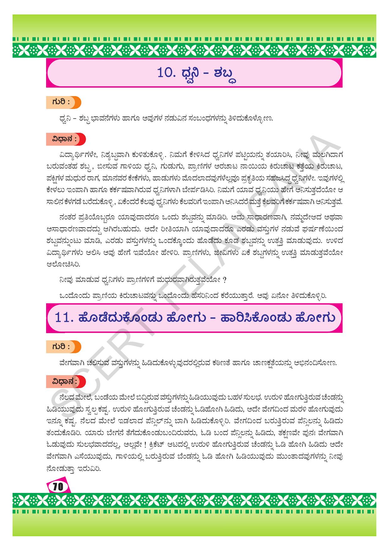 TS SCERT Class 9 Social Environmental Education (Kannada Medium) Text Book - Page 78