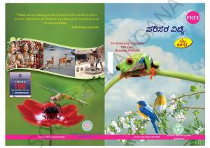 TS SCERT Class 9 Social Environmental Education (Kannada Medium) Text Book
