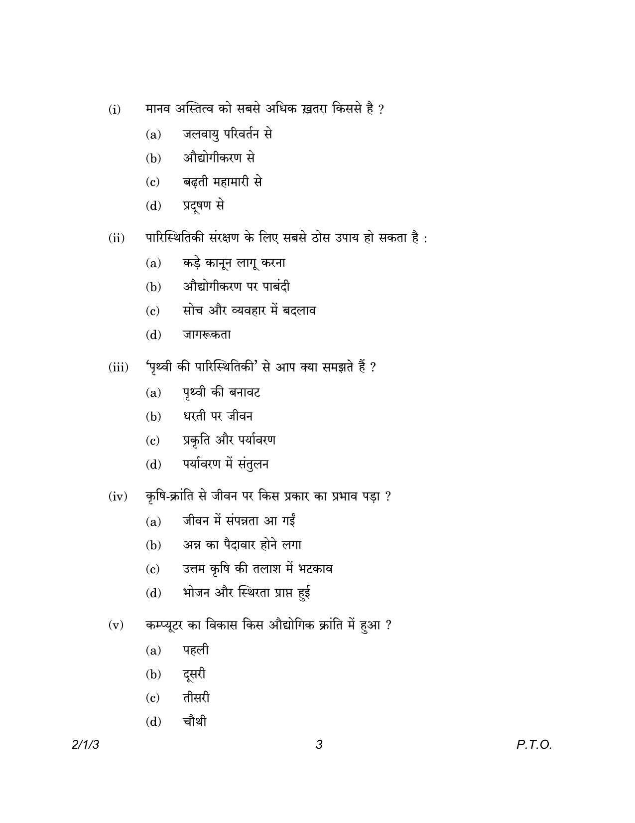 CBSE Class 12 2-1-3 Hindi Core version 2023 Question Paper - Page 3