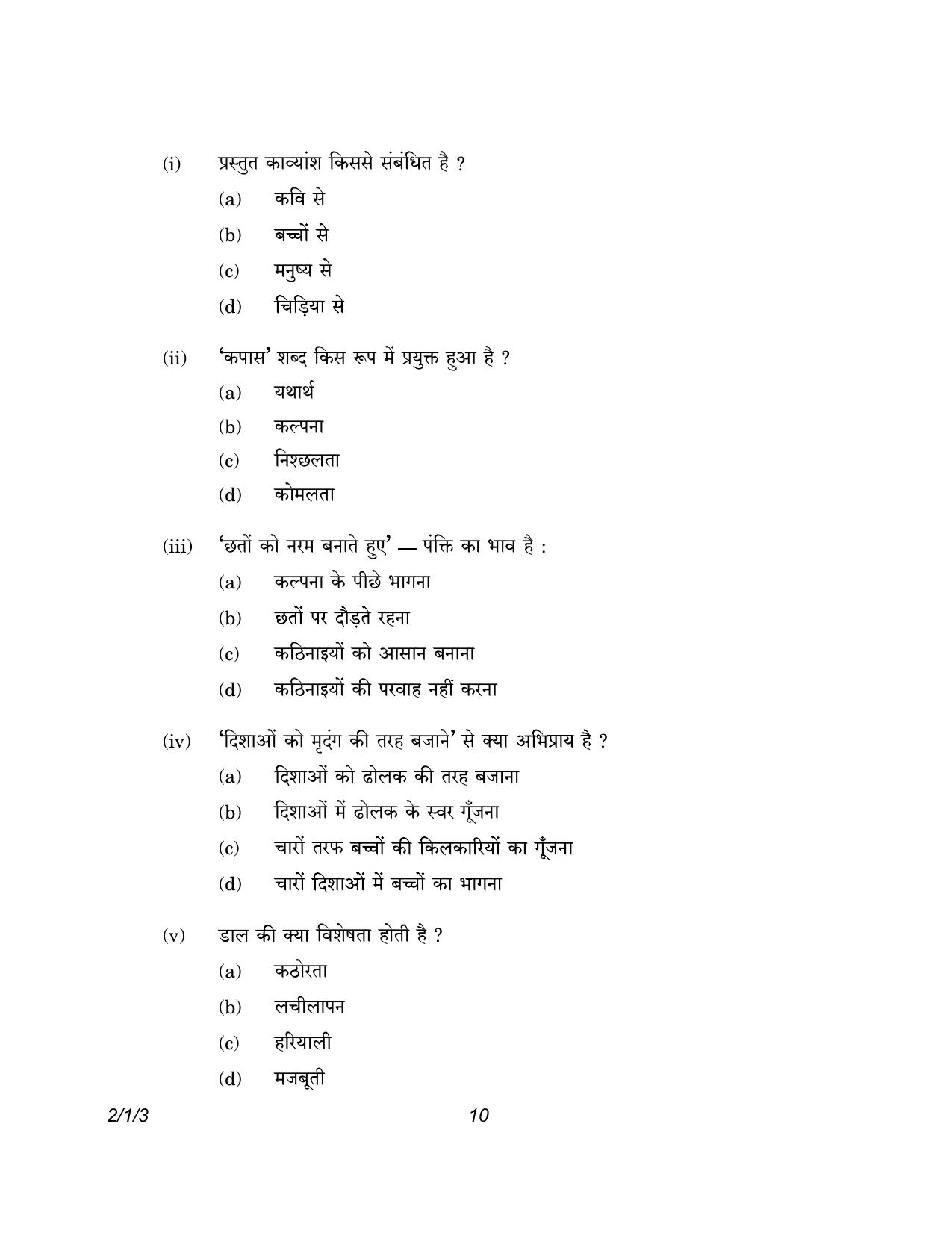 CBSE Class 12 2-1-3 Hindi Core version 2023 Question Paper - Page 10